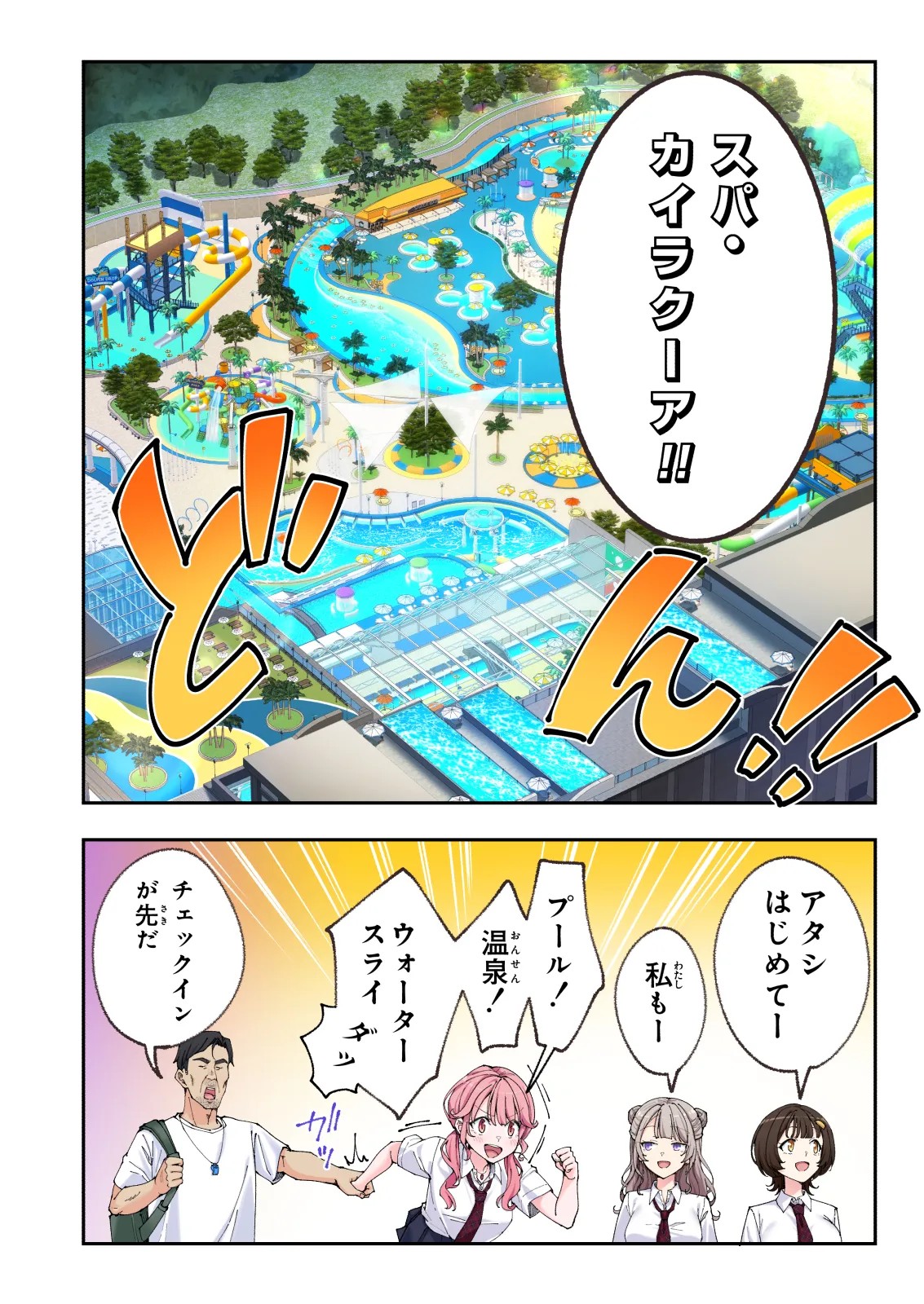 Page 143