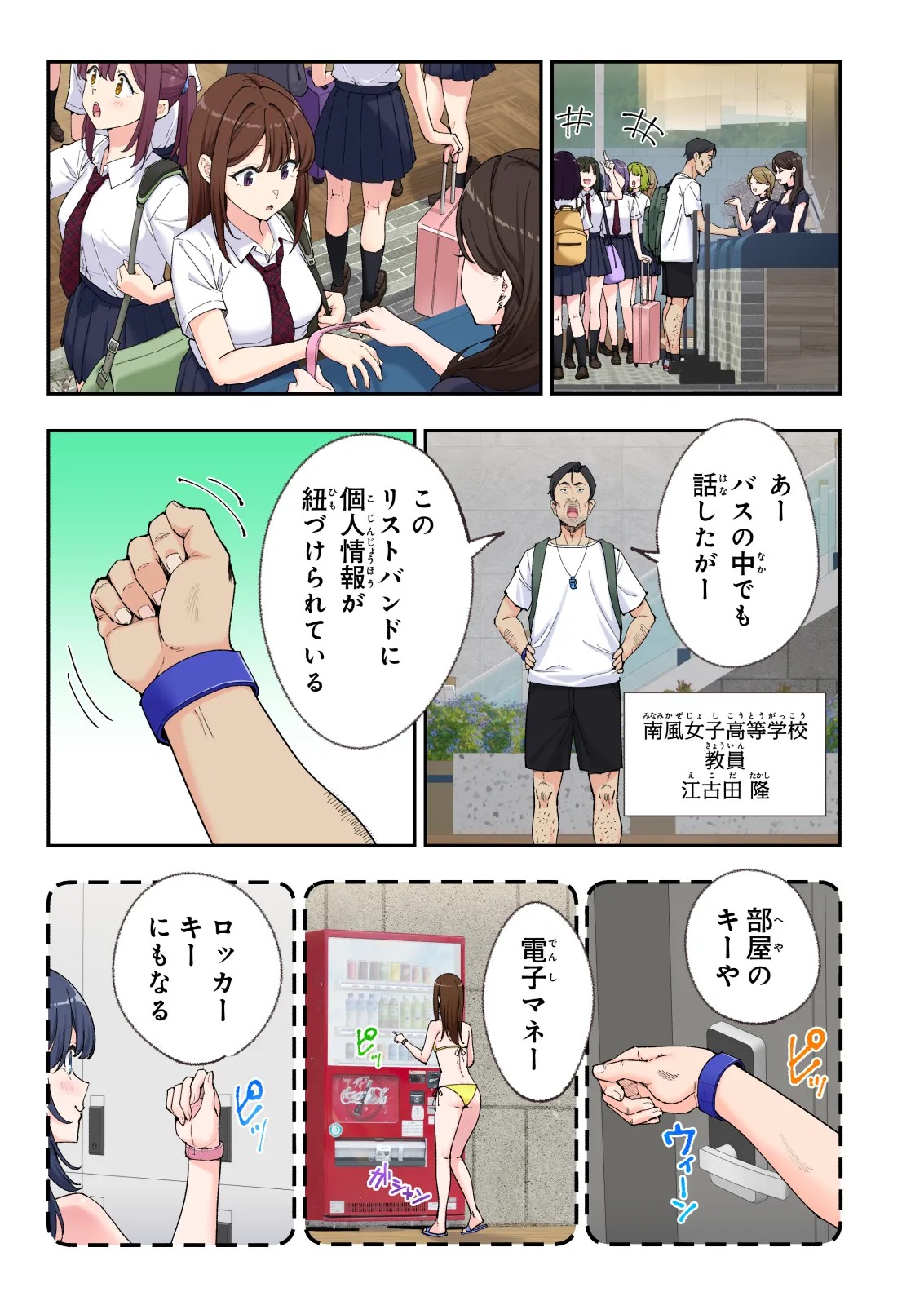 Page 144