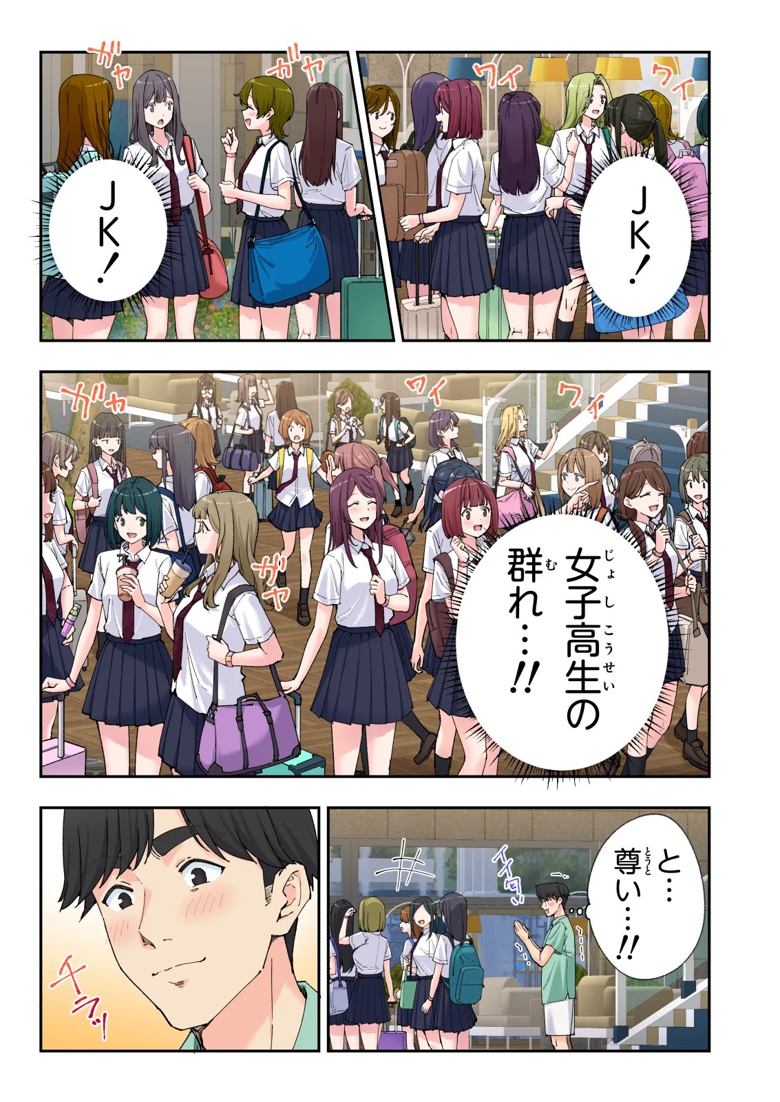 Page 146