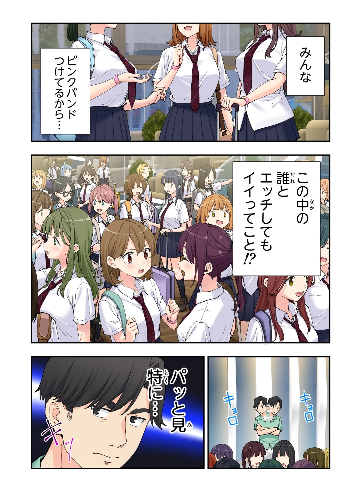 Page 147