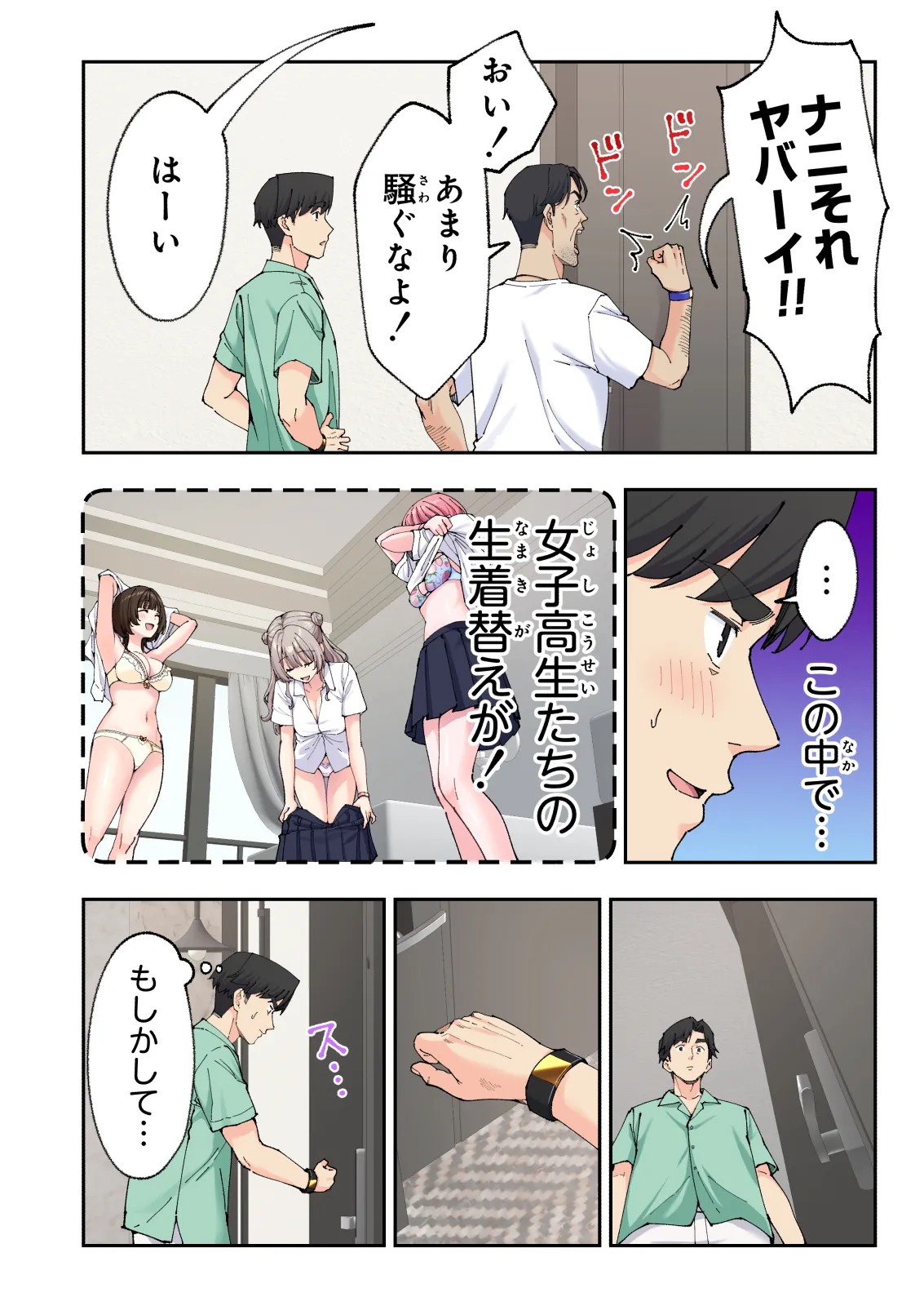 Page 151