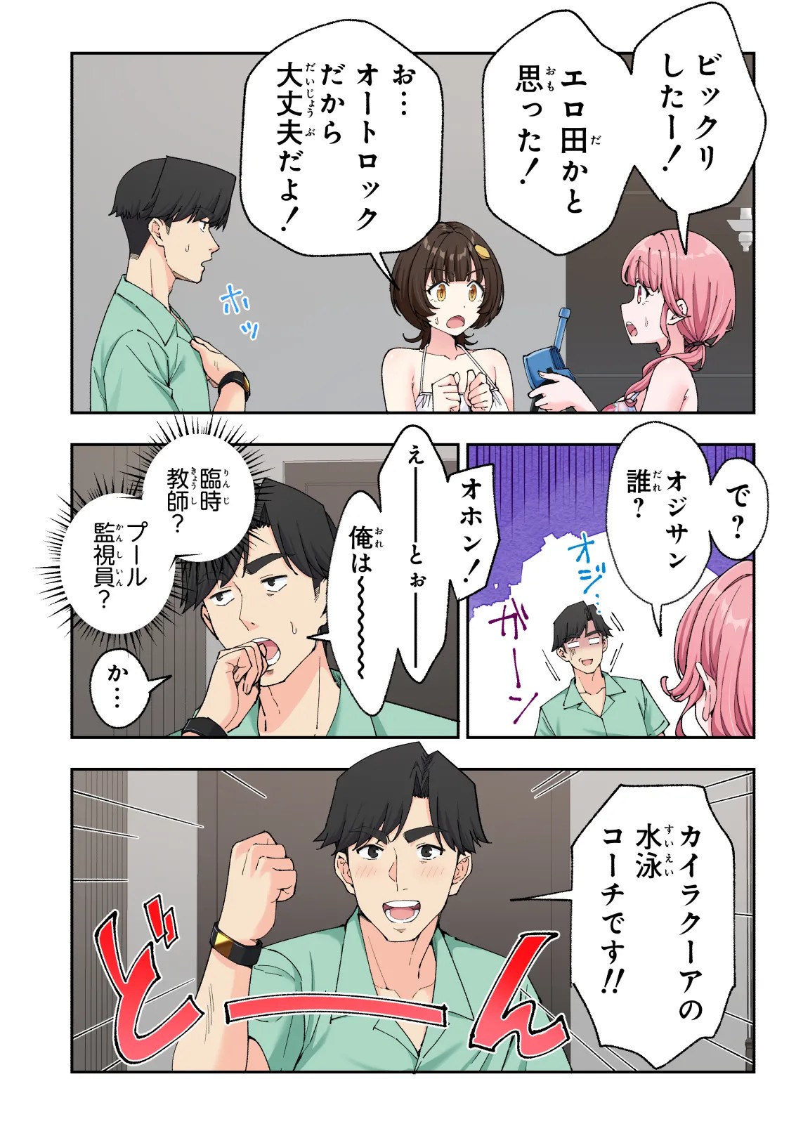 Page 153