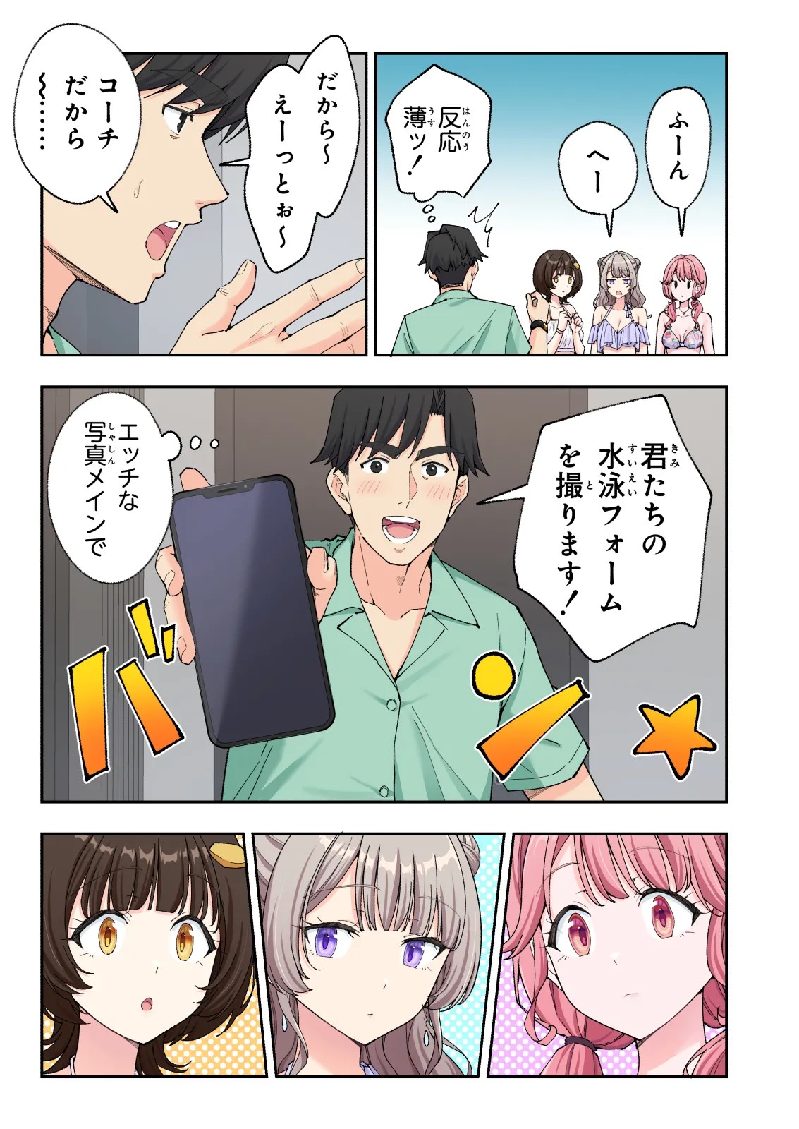 Page 154