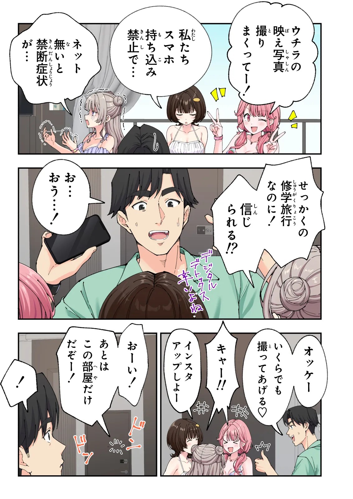 Page 156