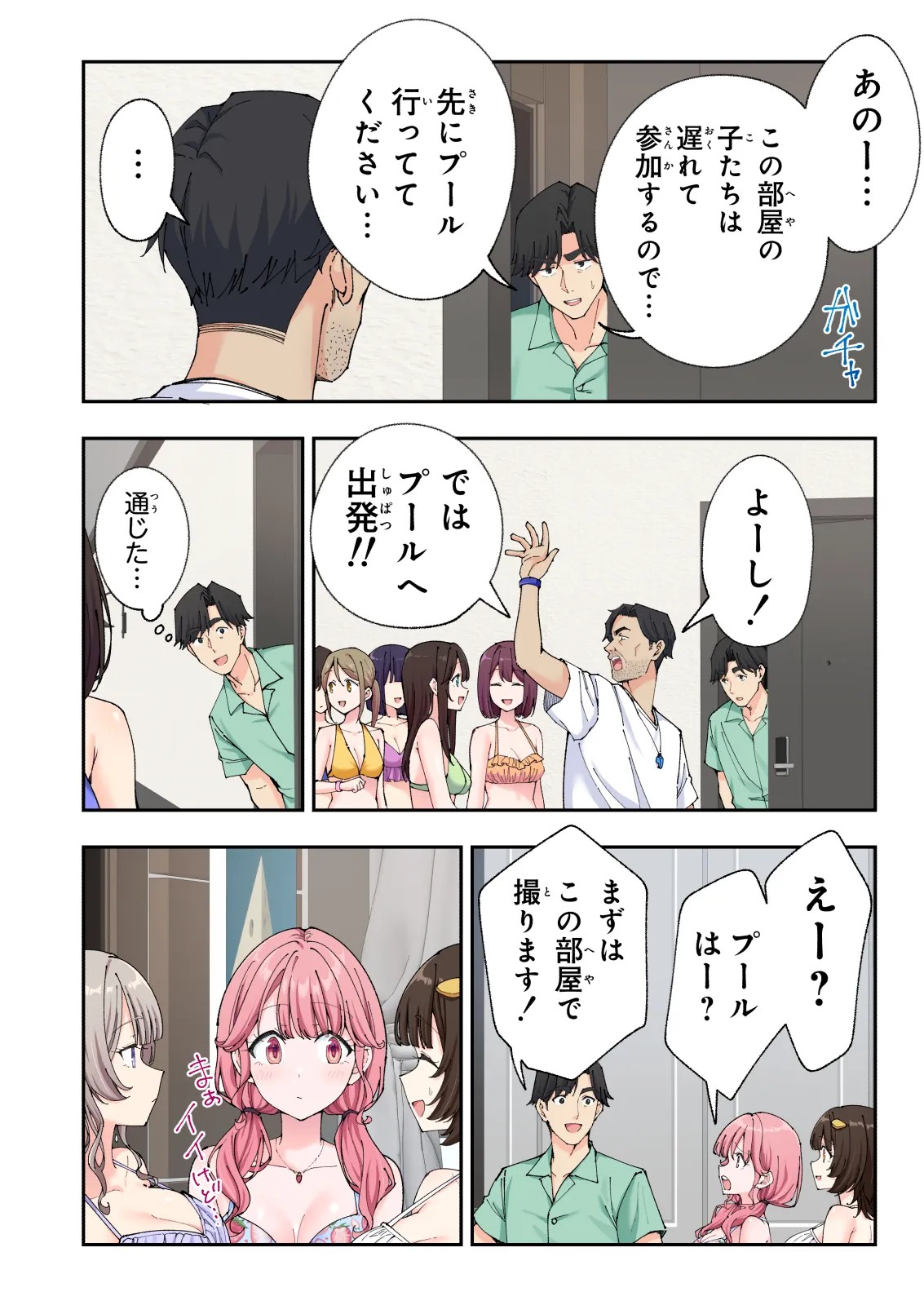 Page 157