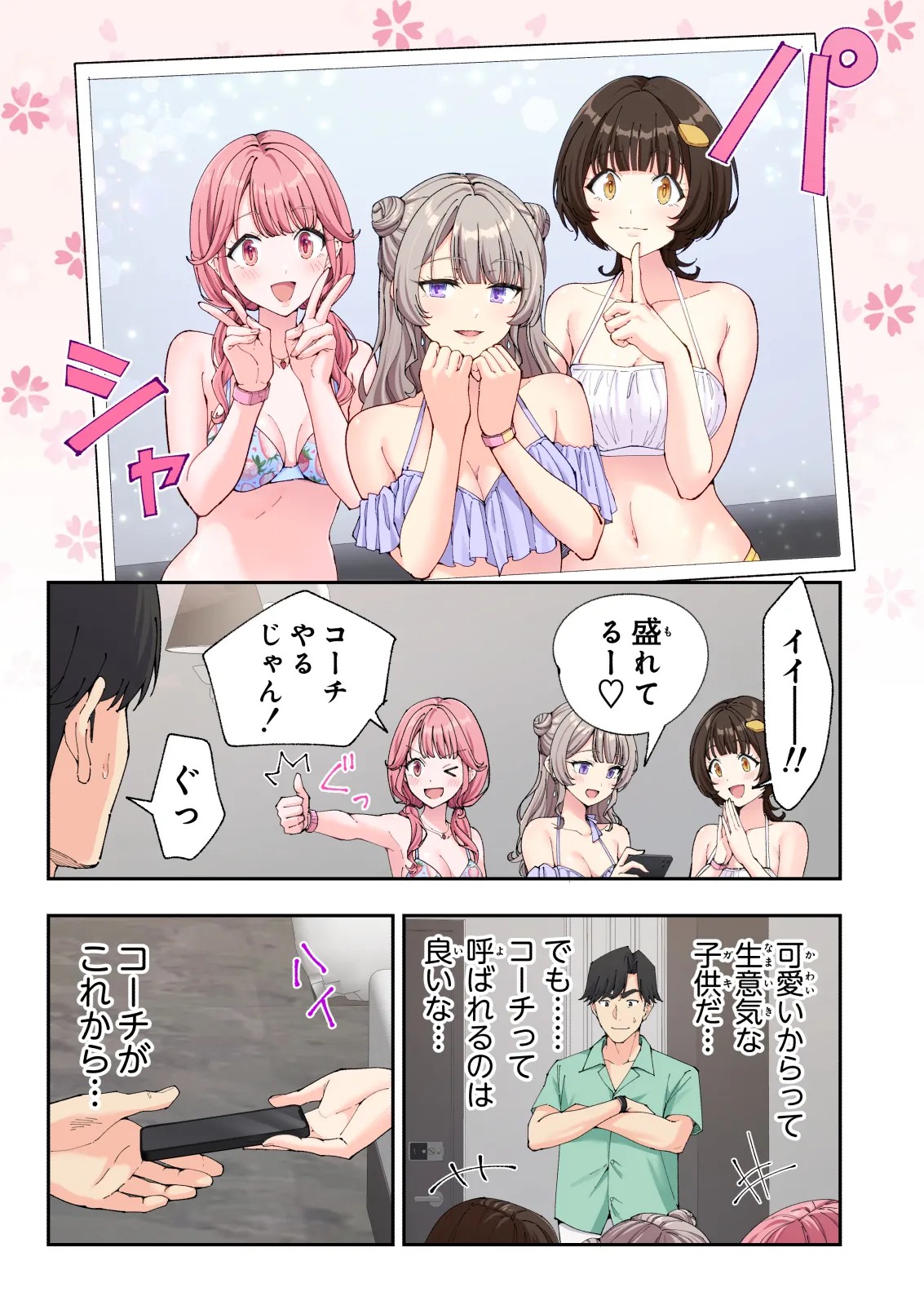 Page 166