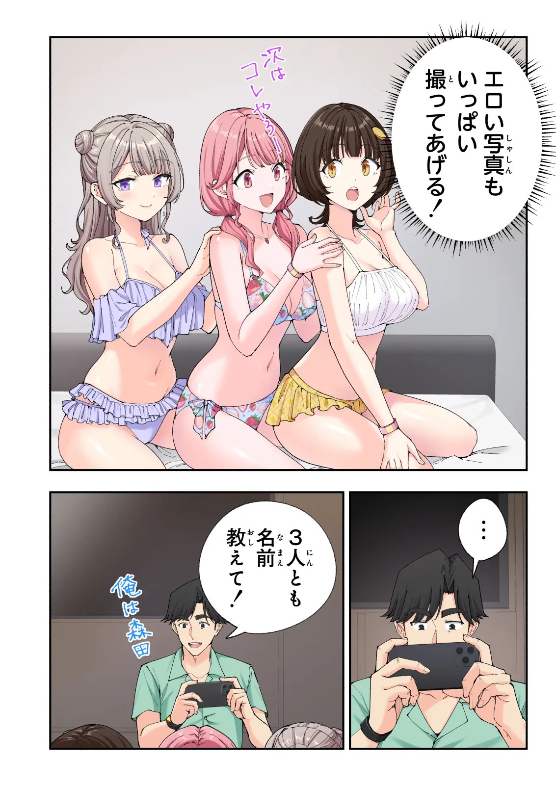 Page 167