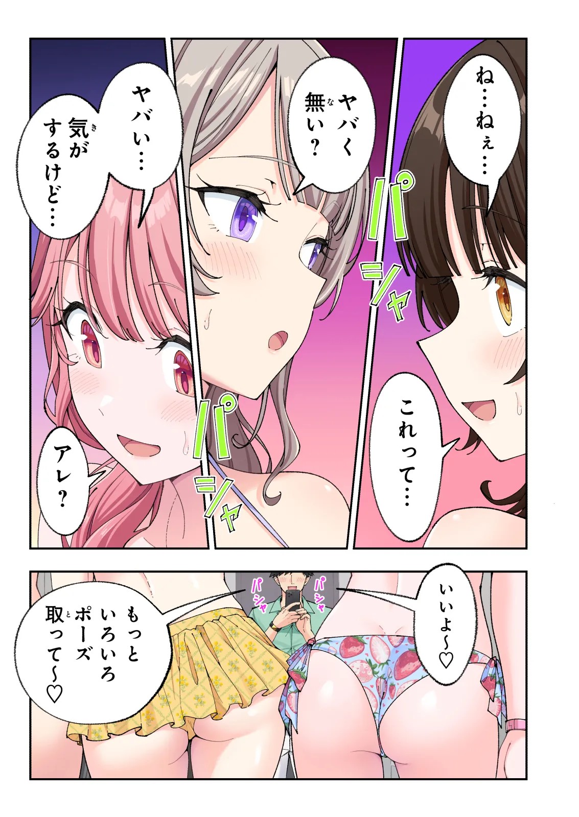 Page 172