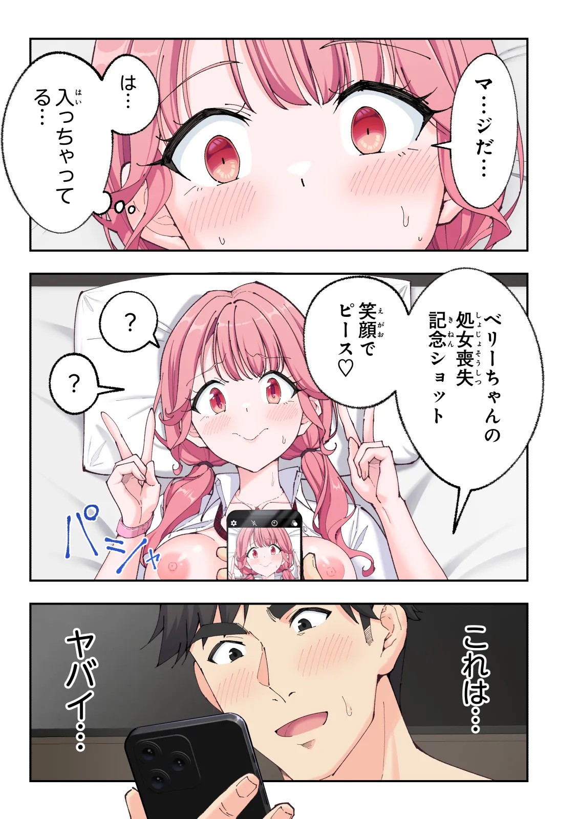 Page 200