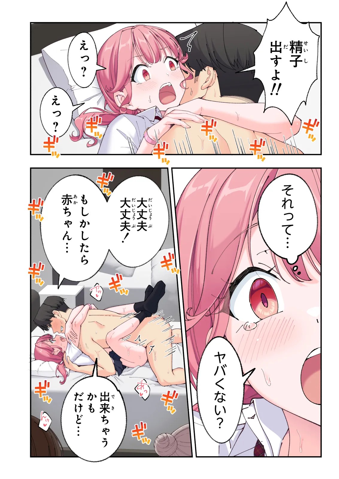 Page 207