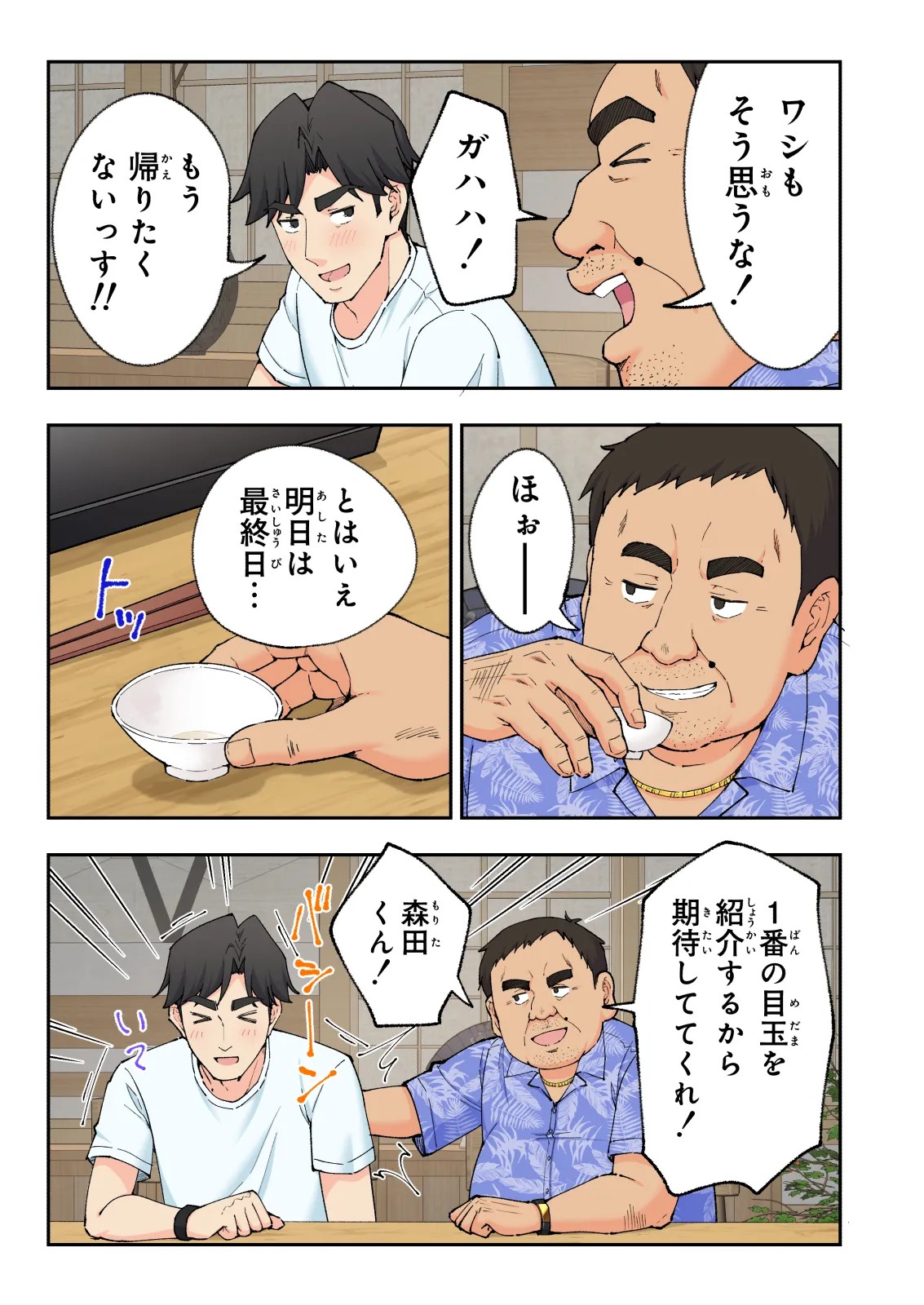Page 290