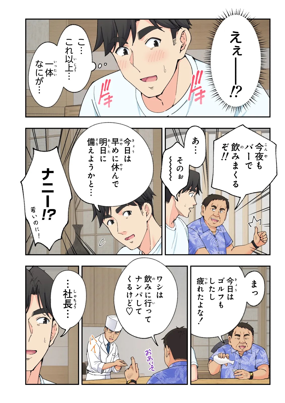 Page 291