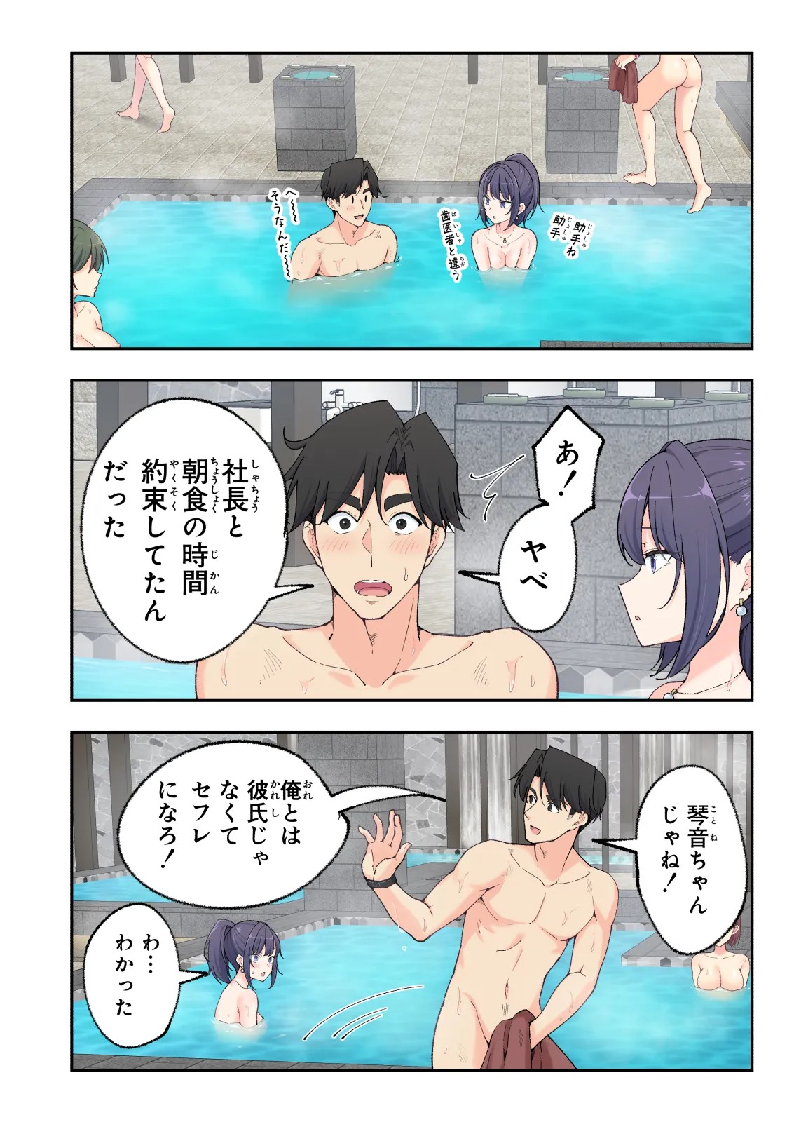 Page 55
