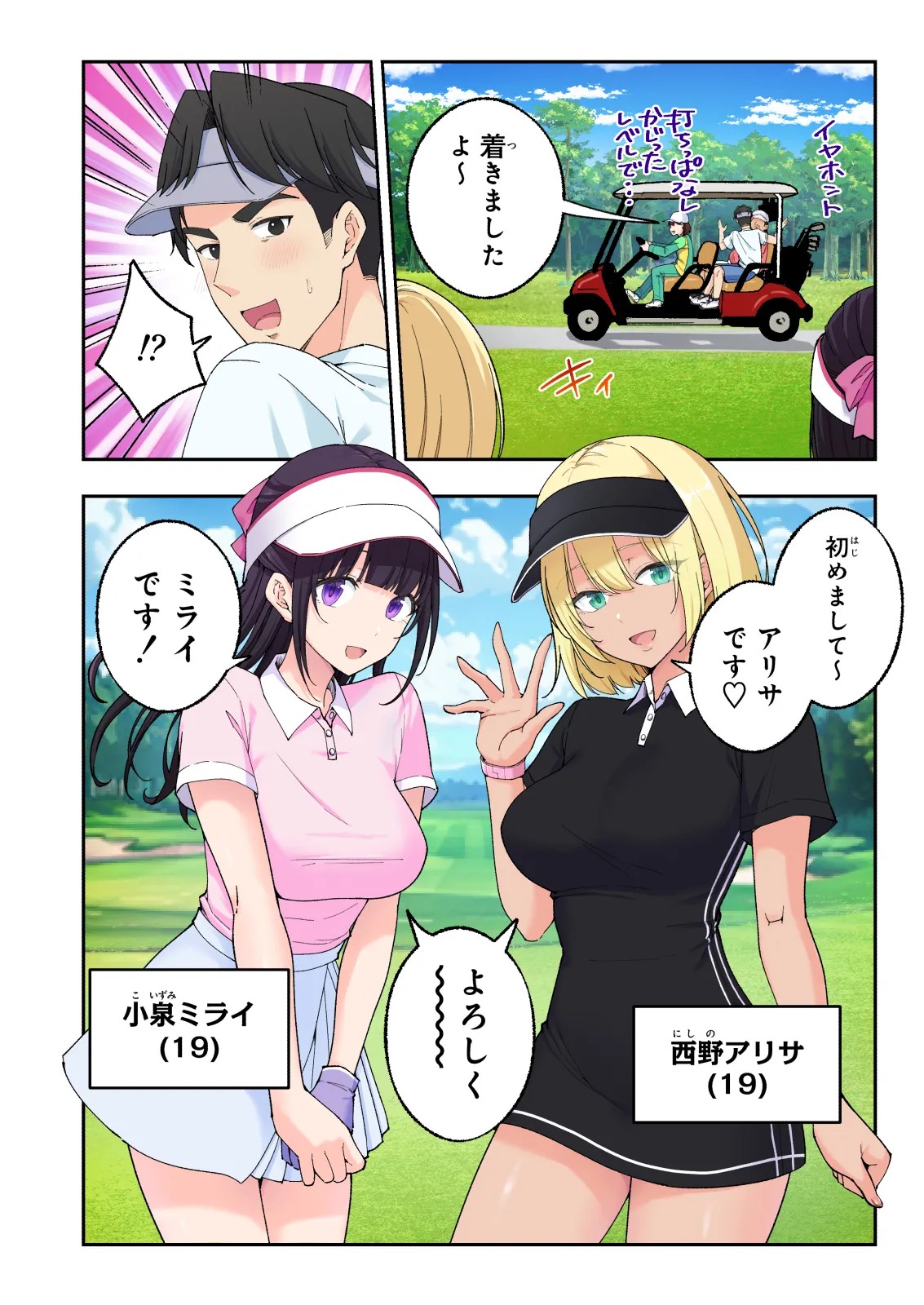 Page 67
