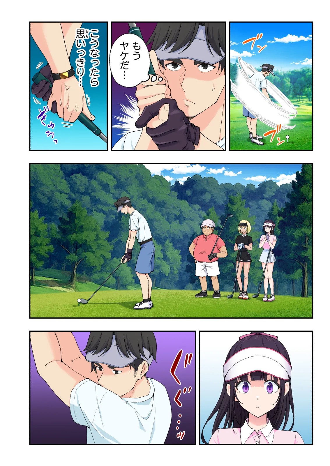 Page 73