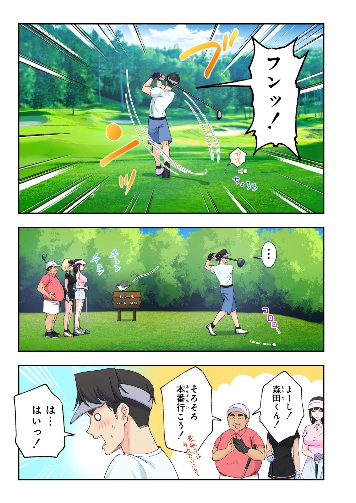 Page 74
