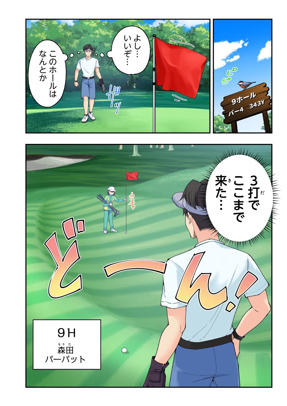 Page 81