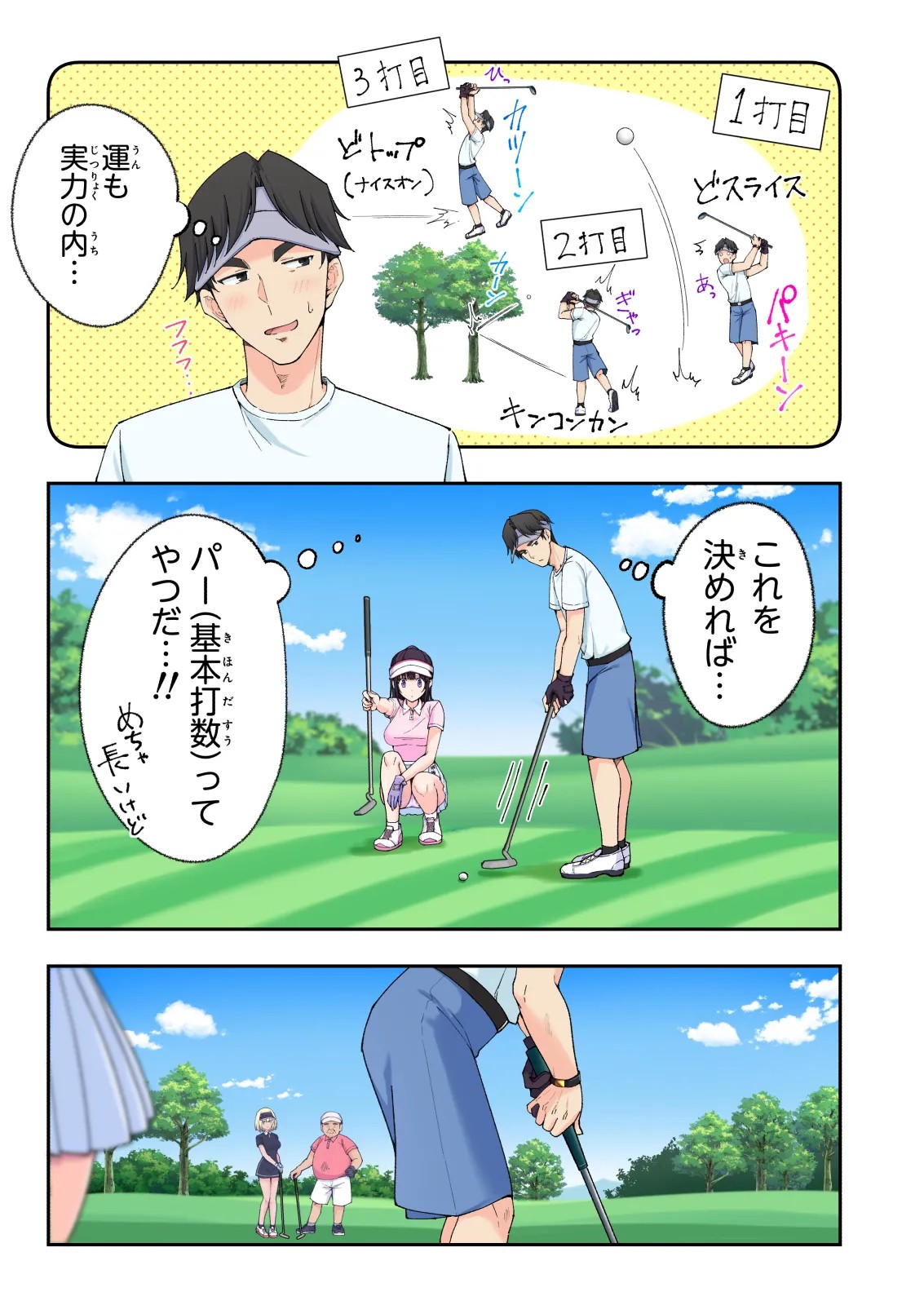 Page 82