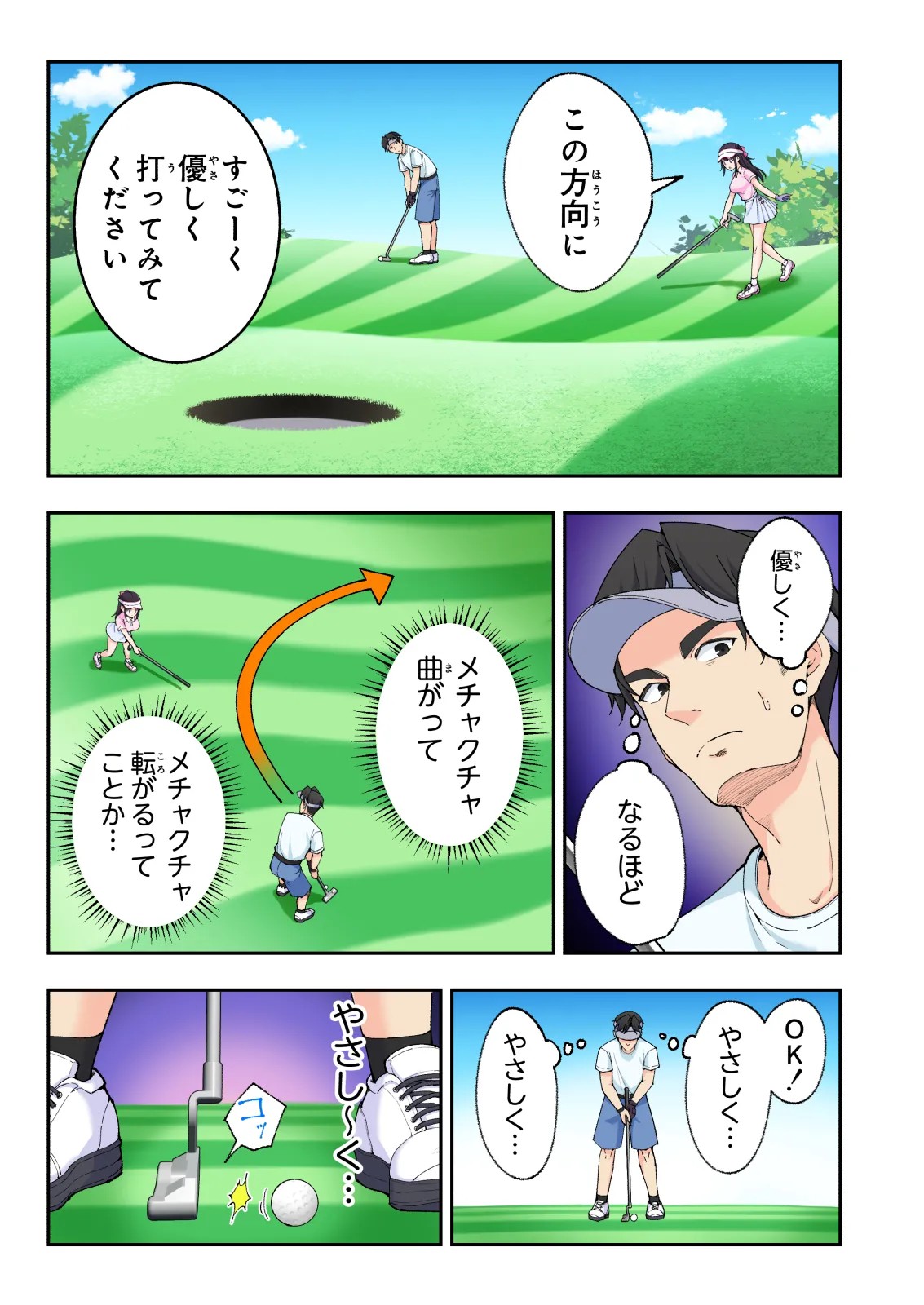Page 84