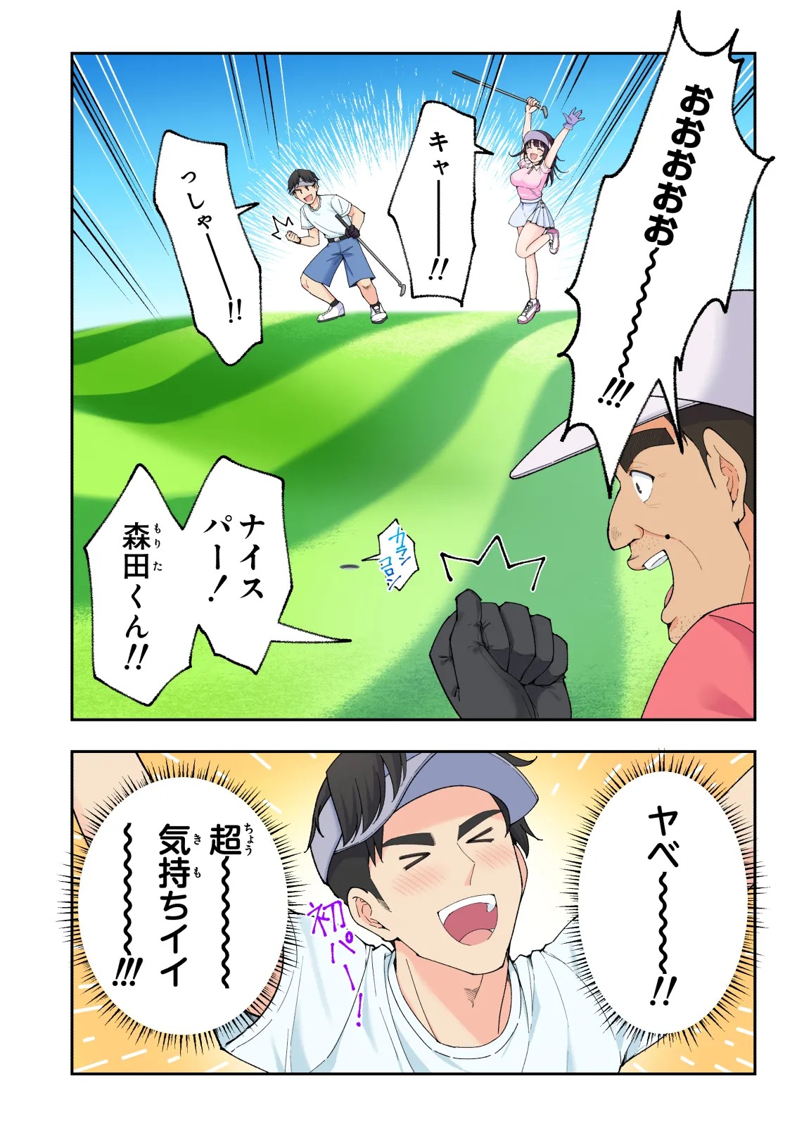Page 87