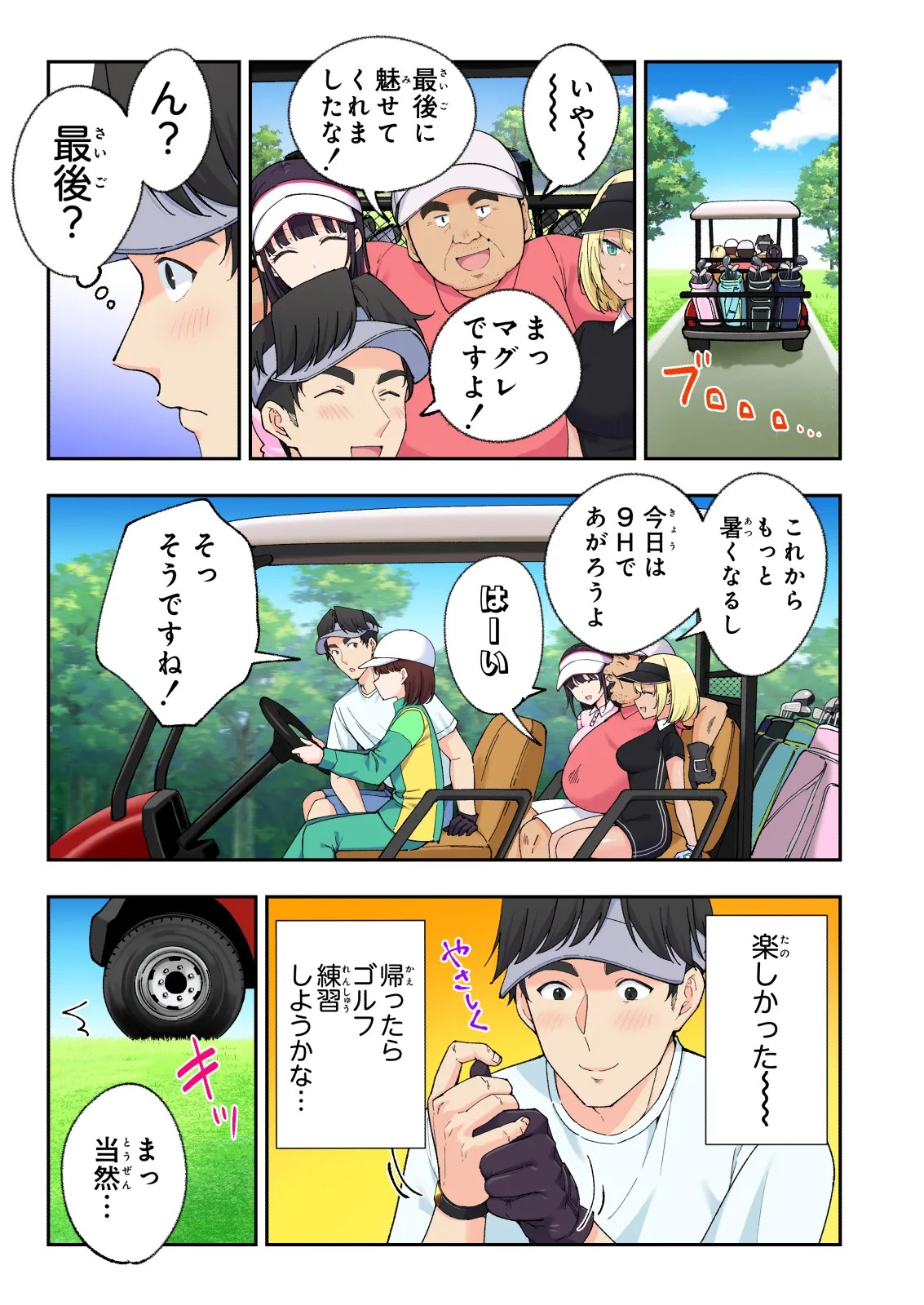 Page 88