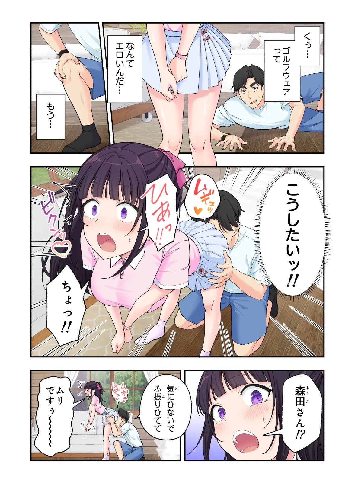 Page 99