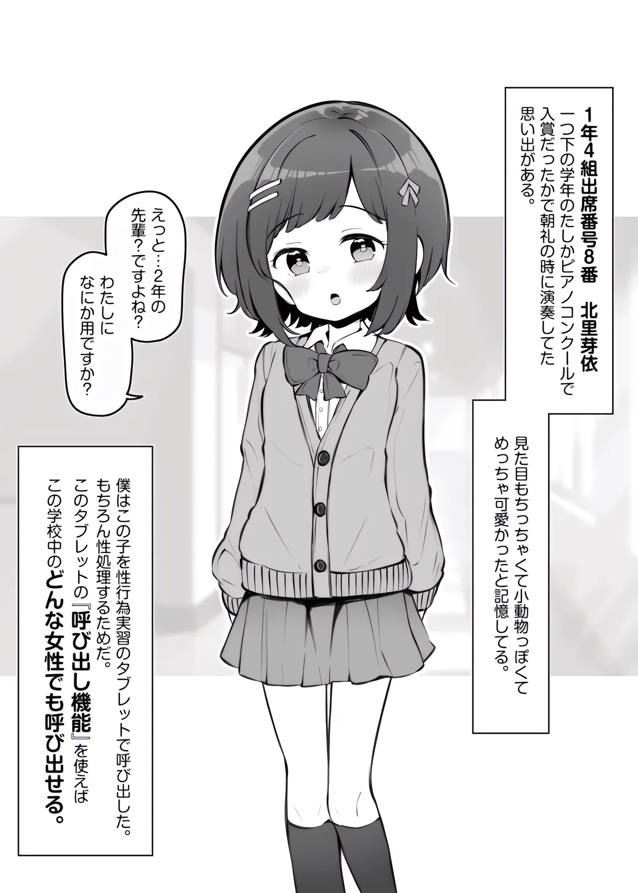 不思議な力で学校の授業がえっちになっていた話その４