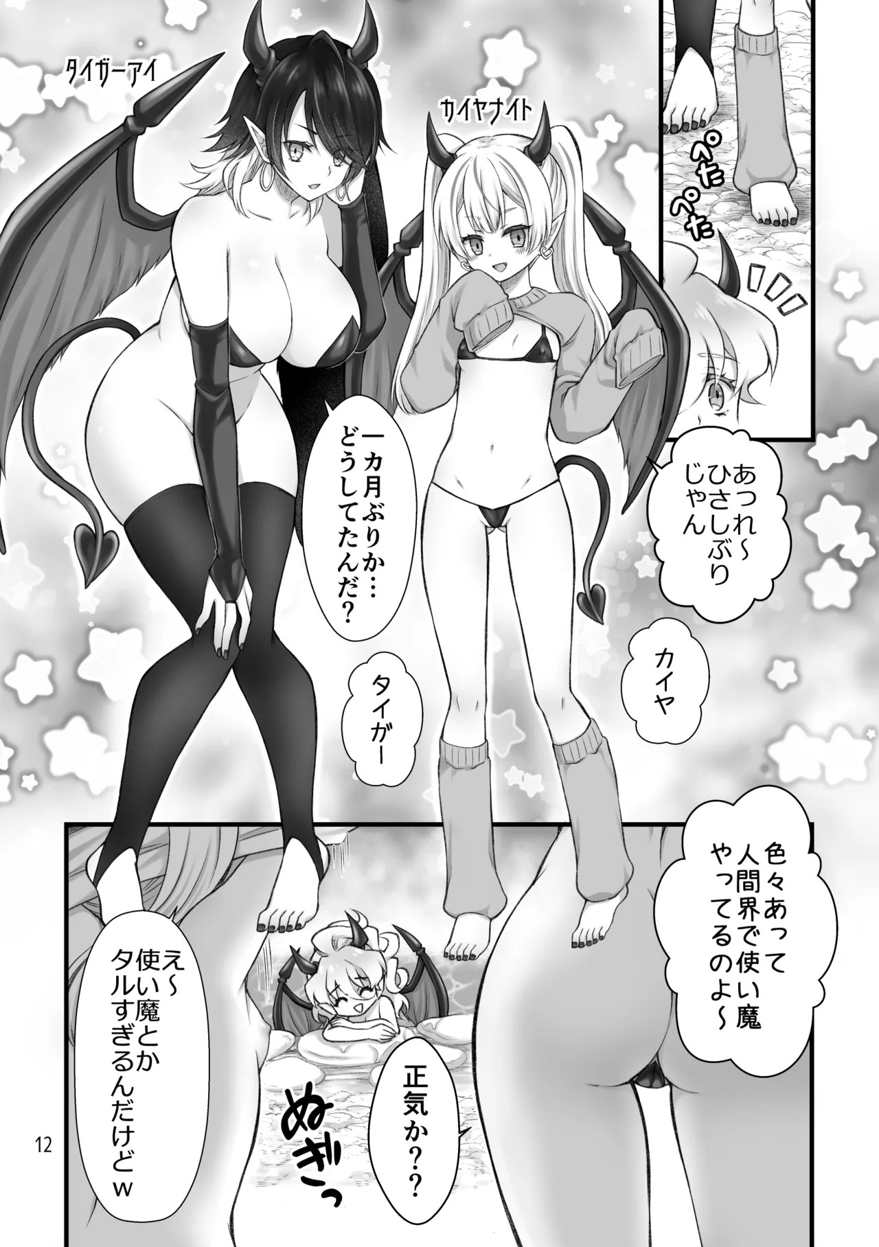 Page 12