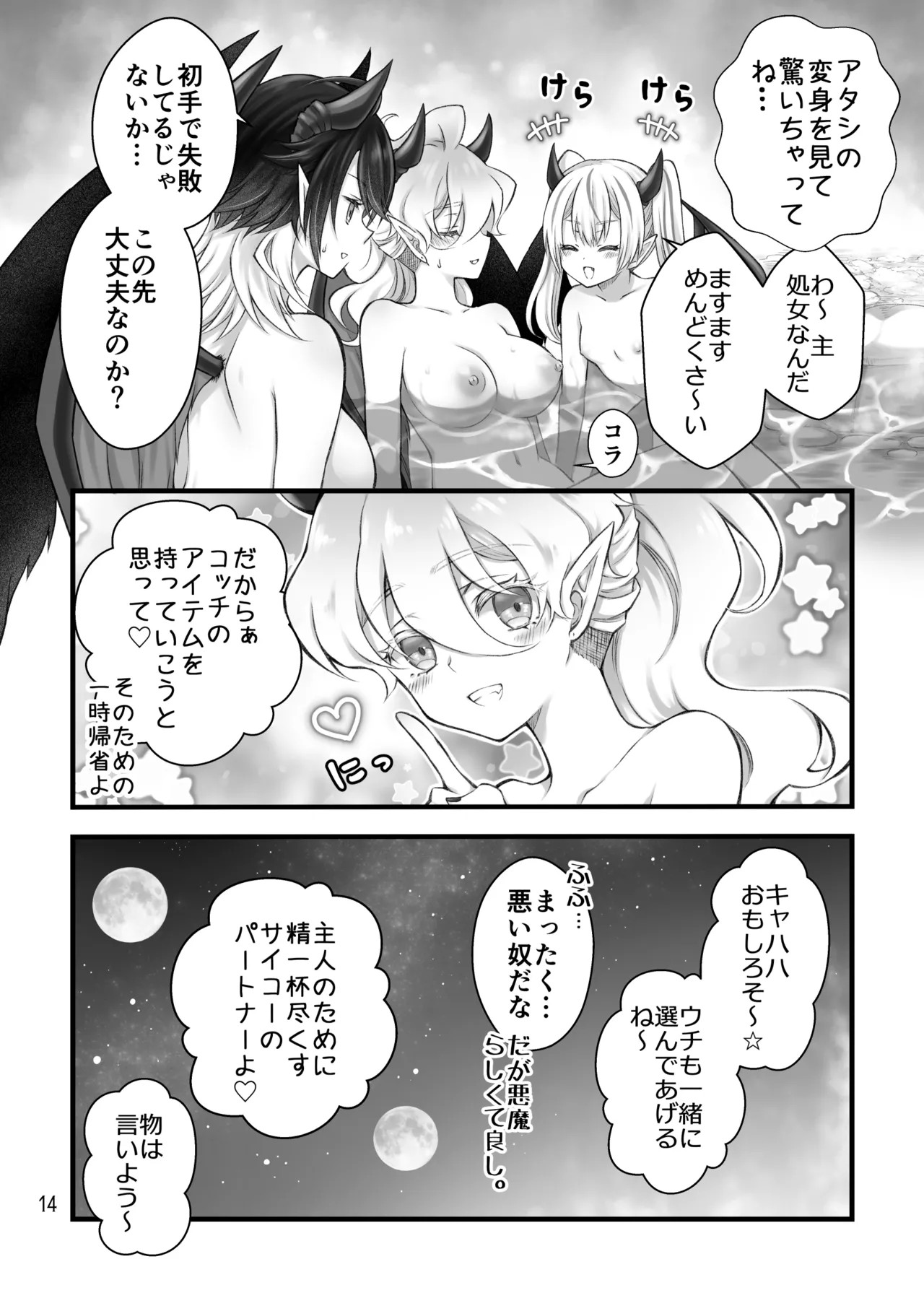 Page 14