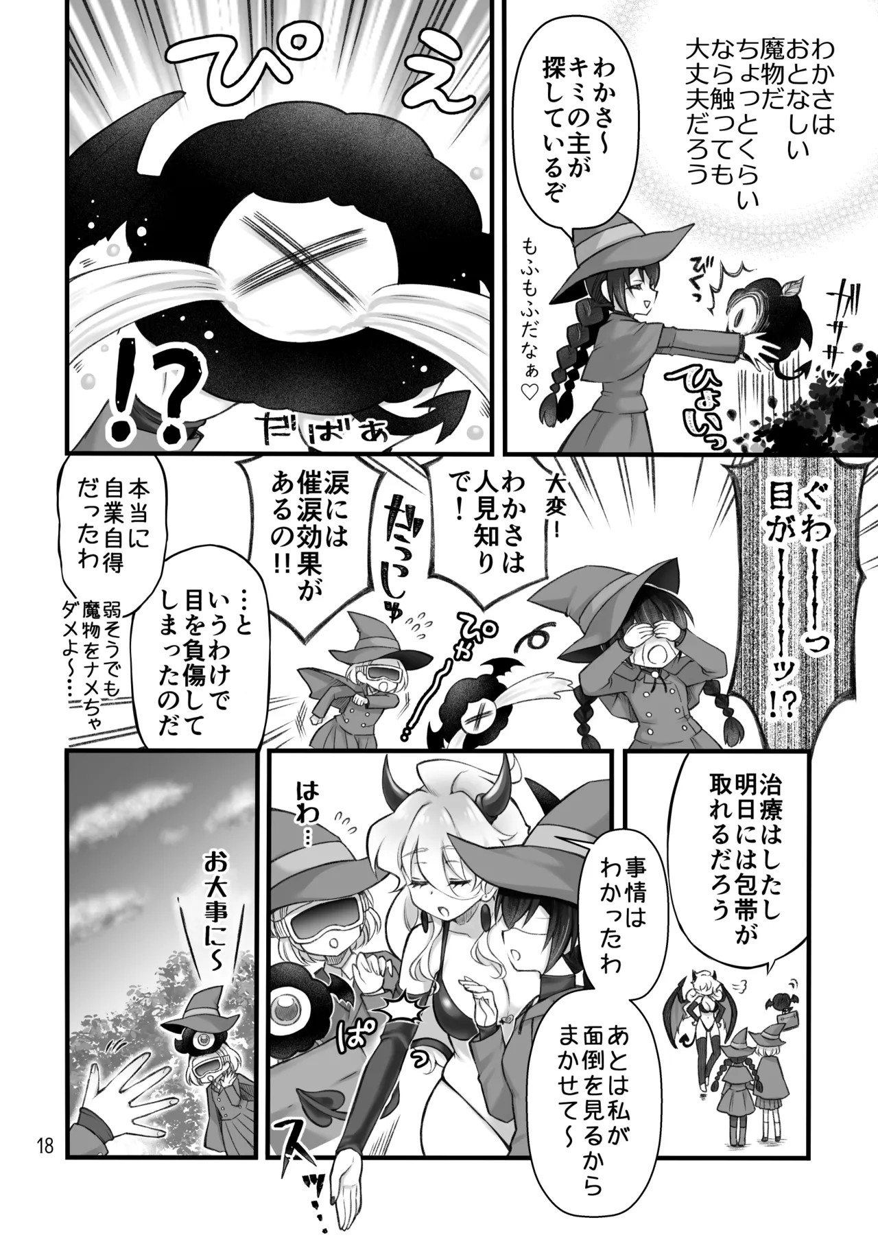 Page 18