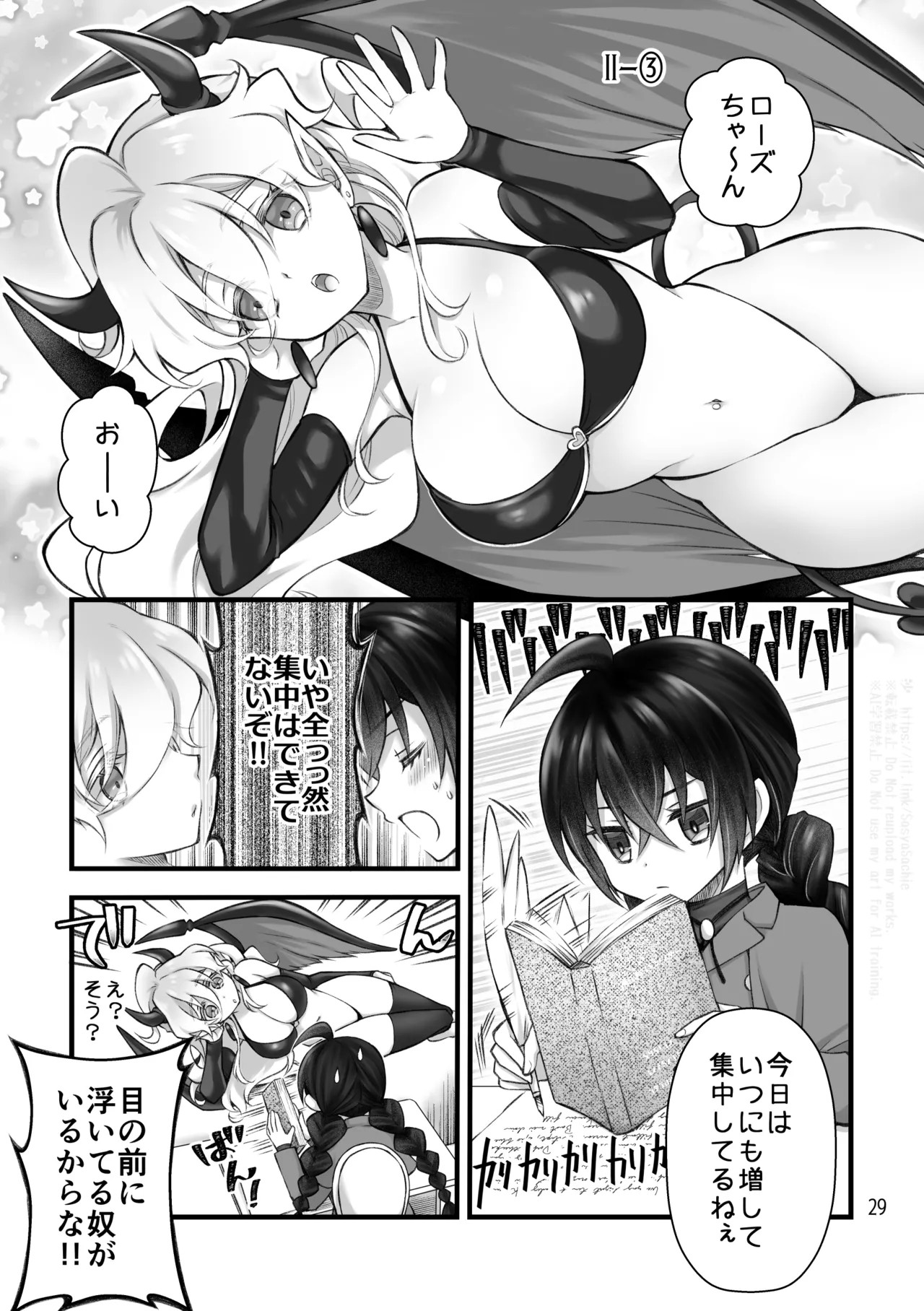 Page 29