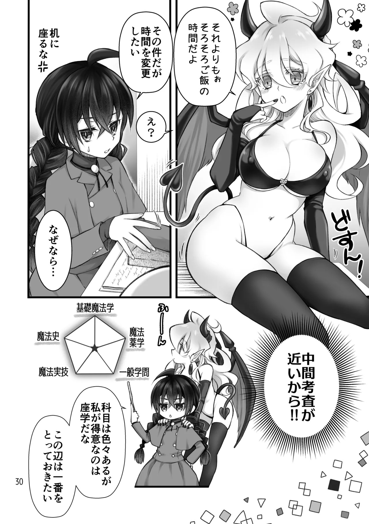 Page 30