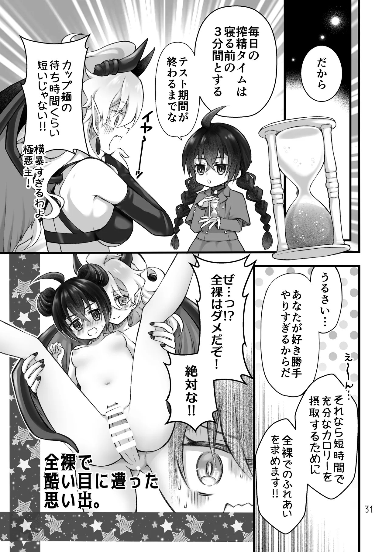 Page 31