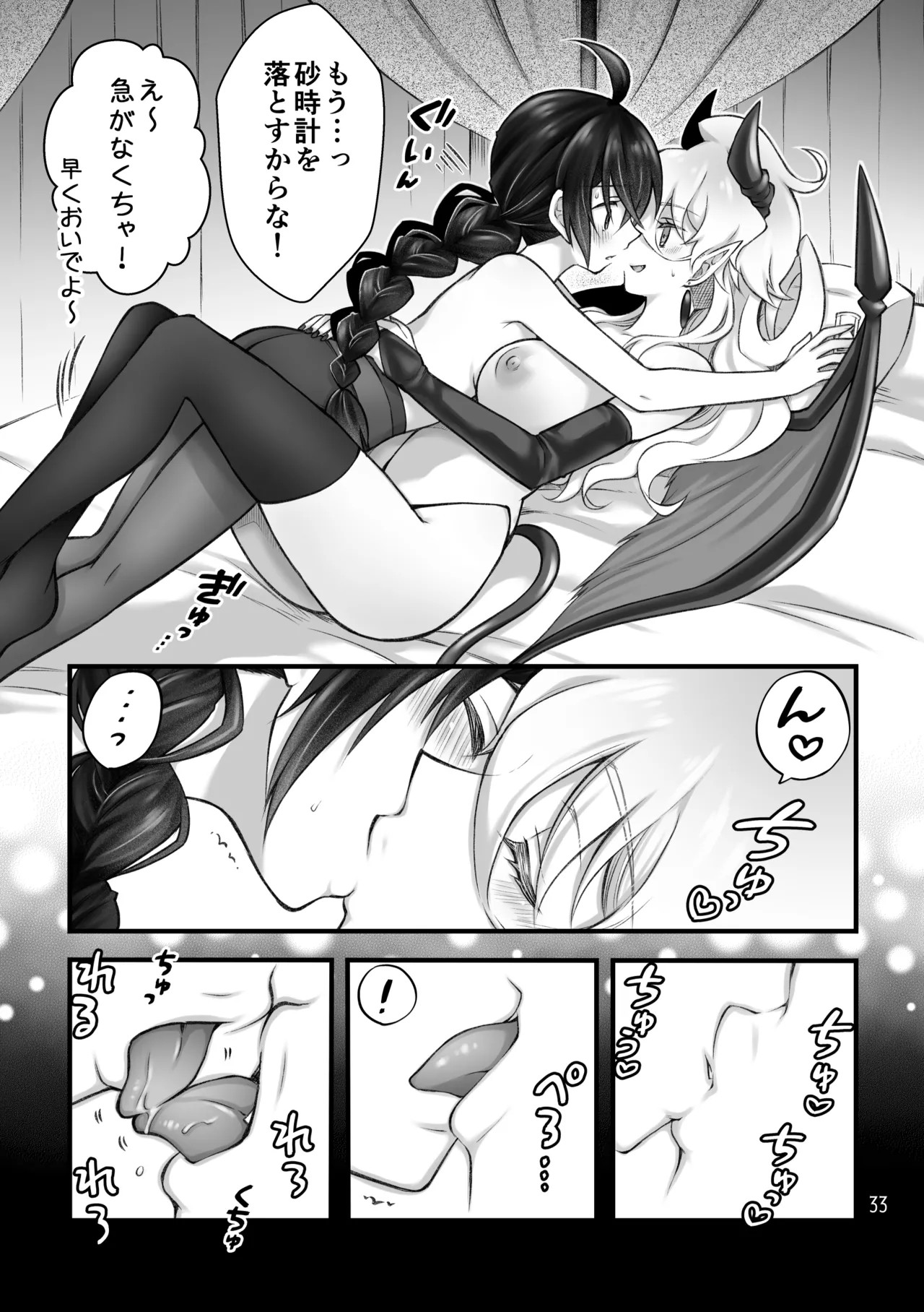 Page 33