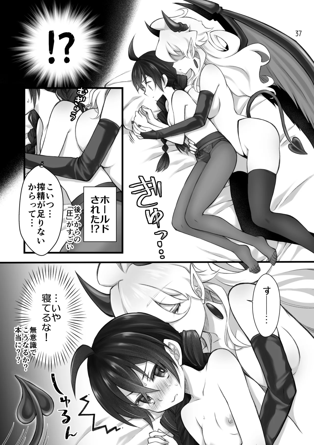 Page 37