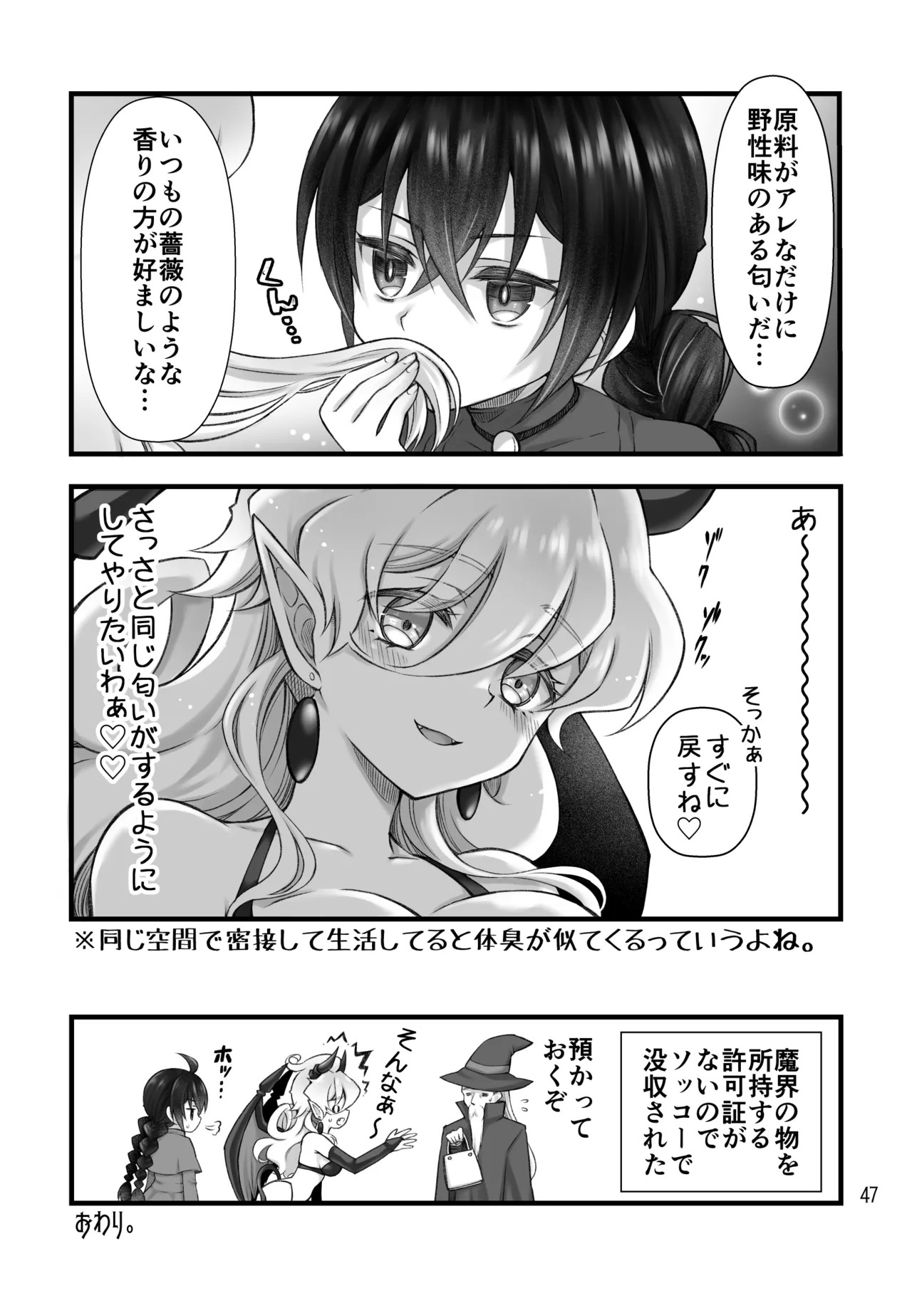 Page 47