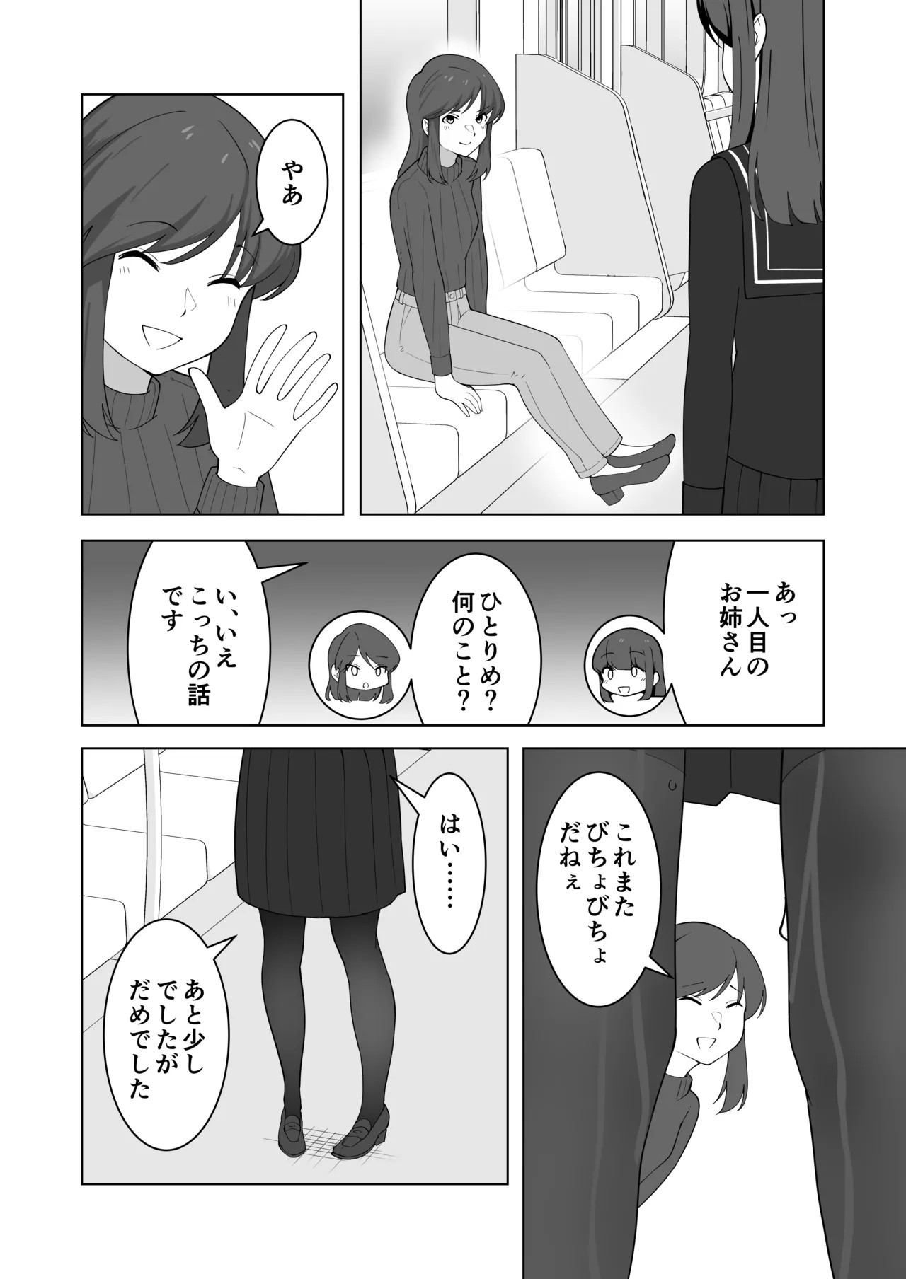Page 58