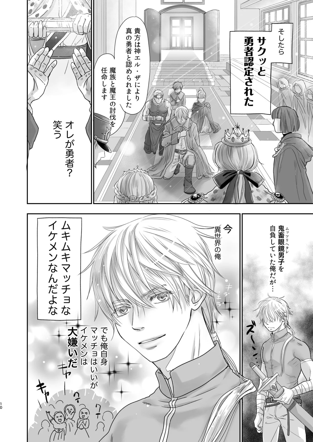 Page 10