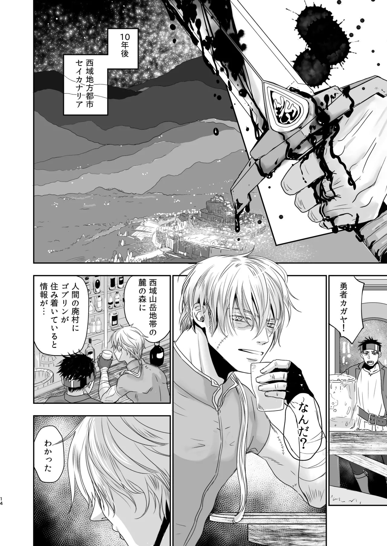Page 14