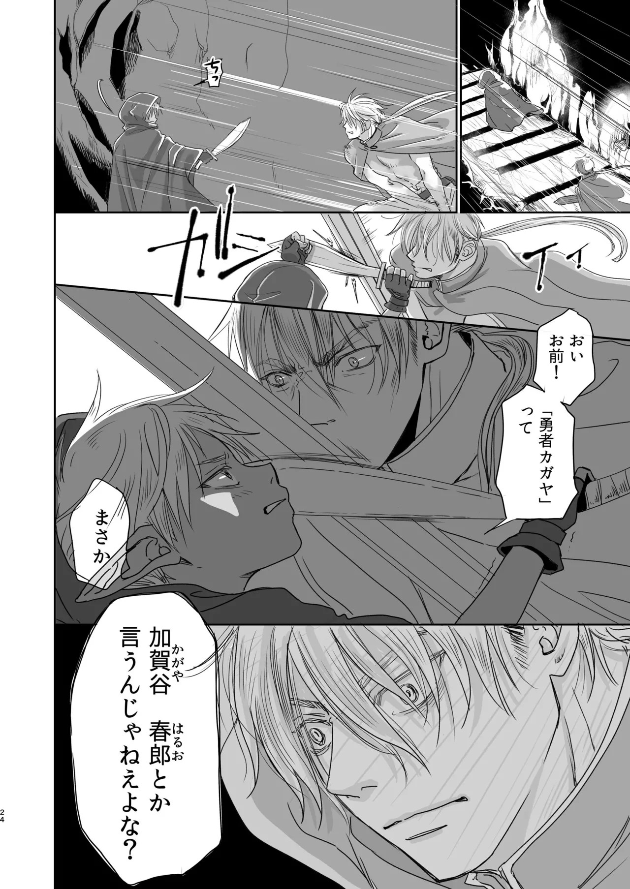 Page 24