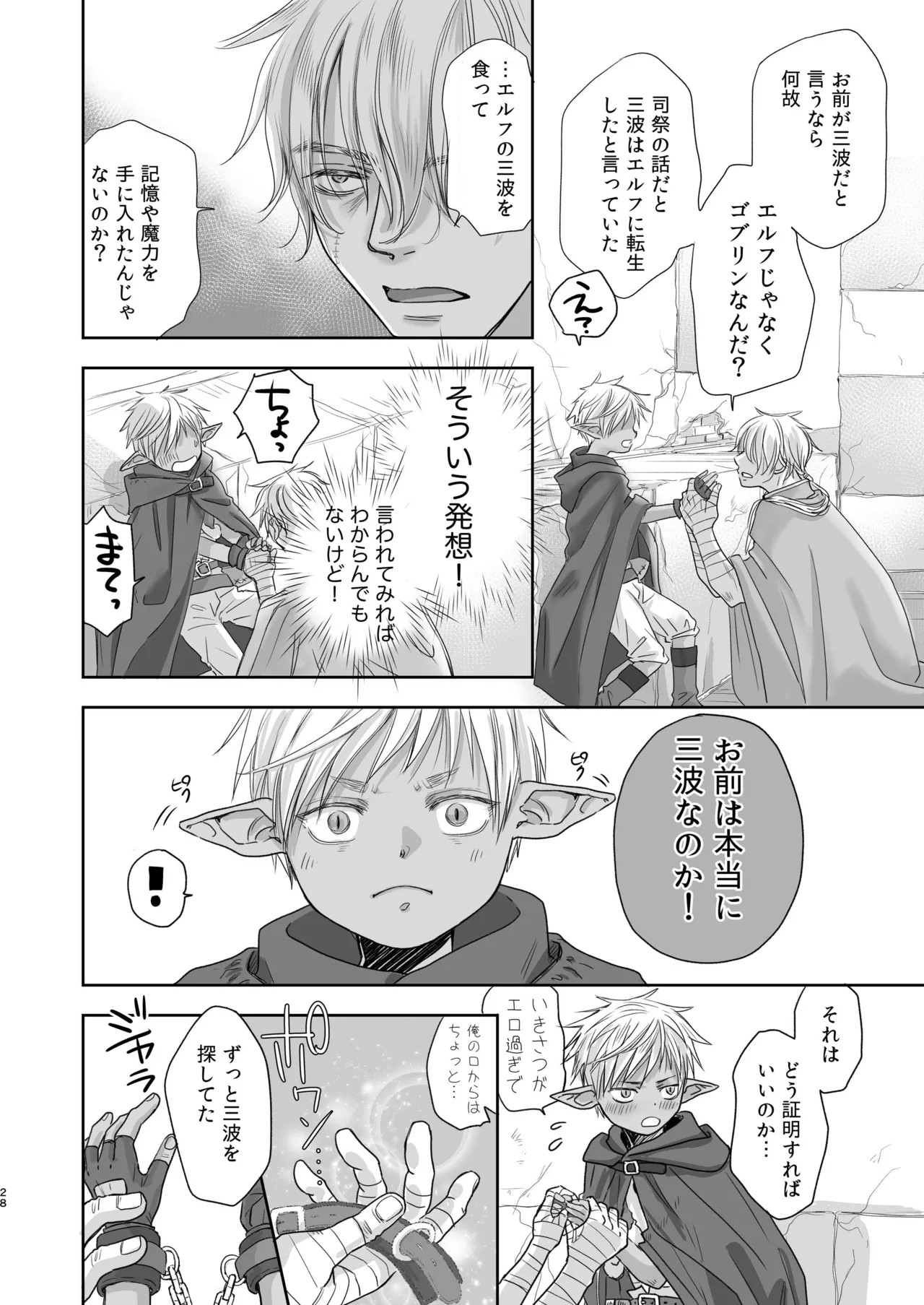 Page 28