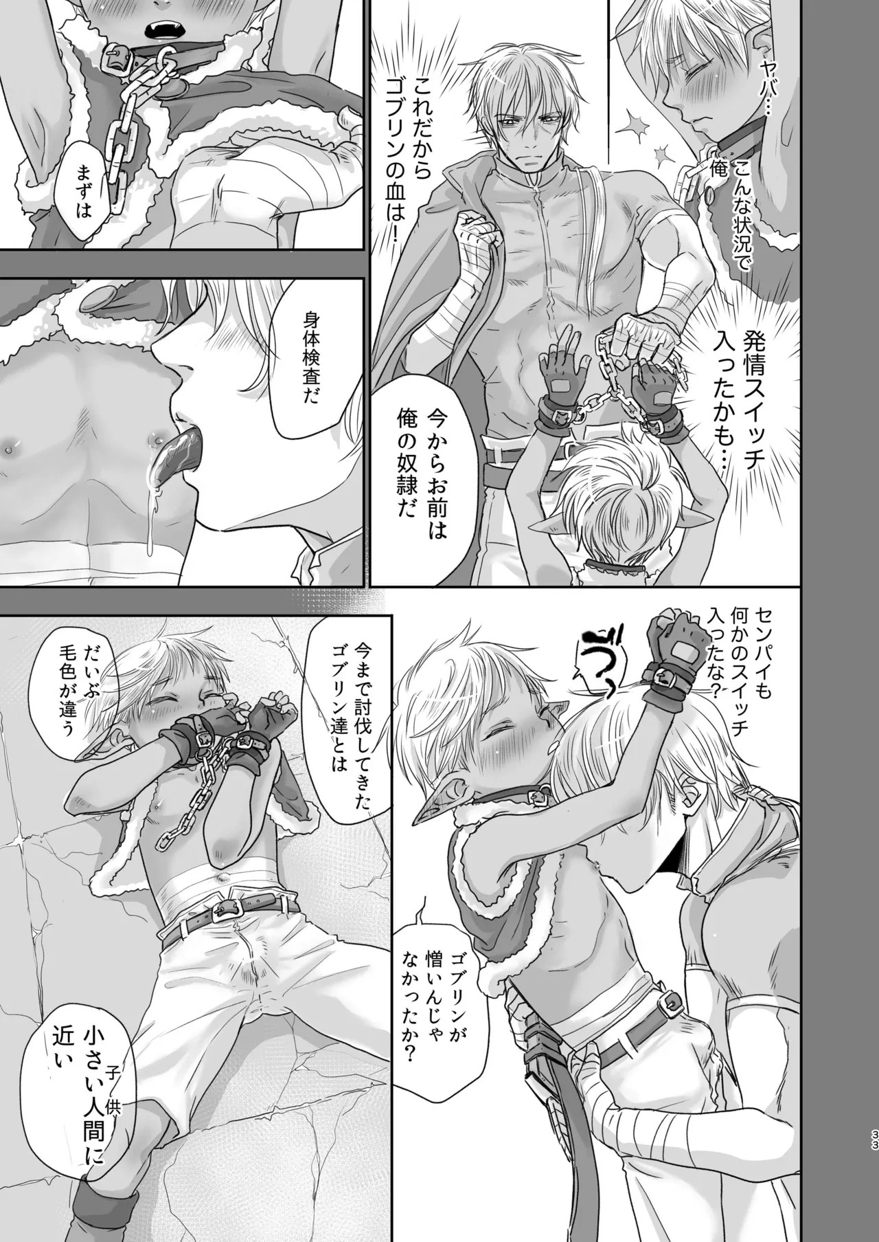 Page 33