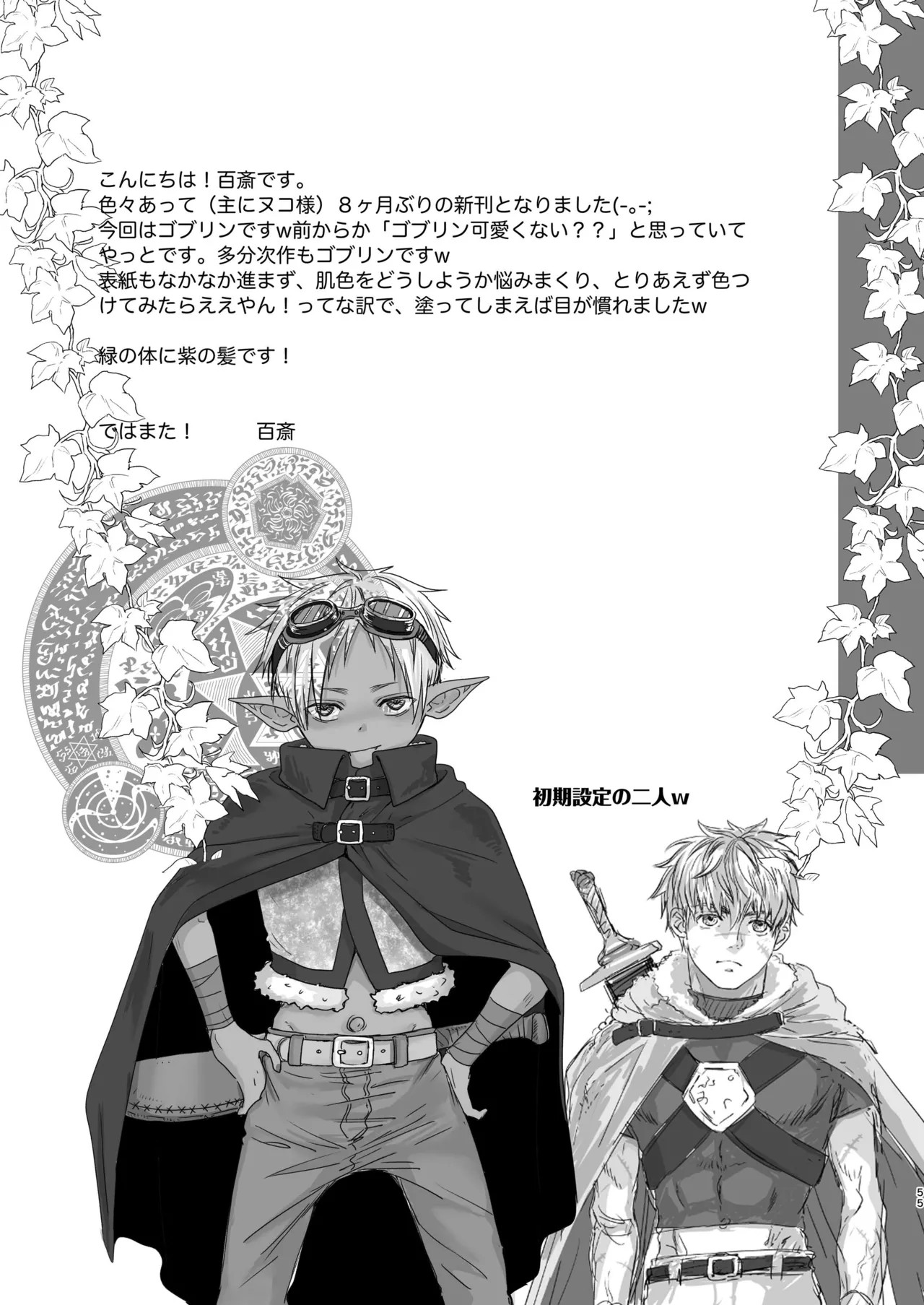Page 55