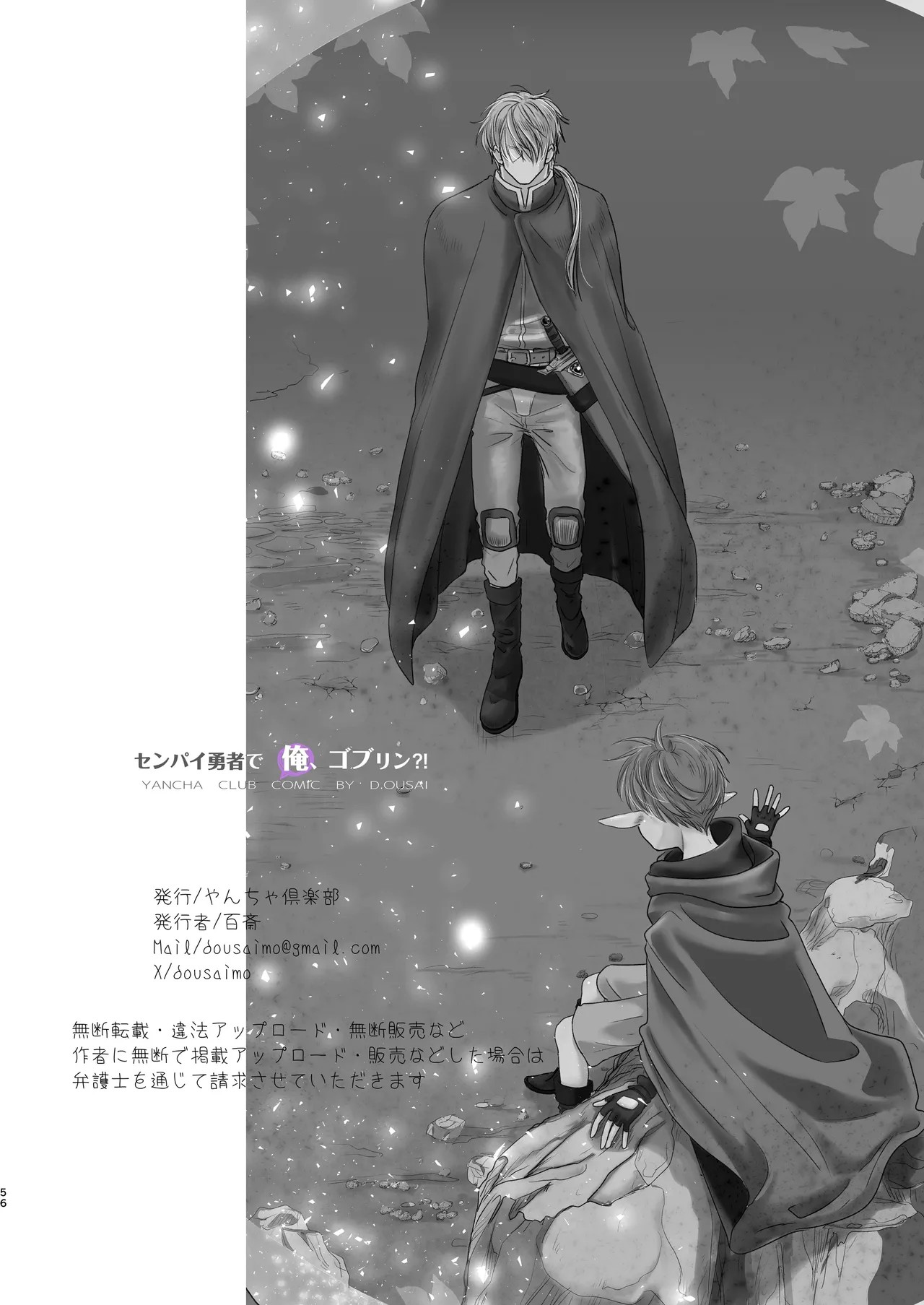 Page 56