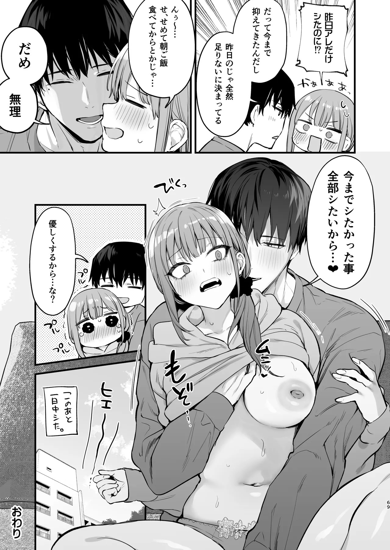 Page 71