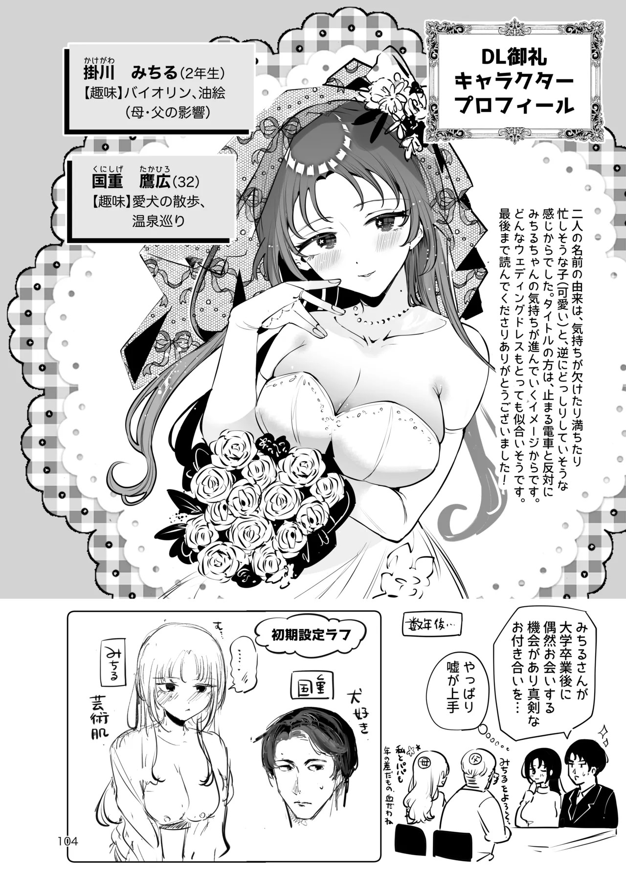 Page 103