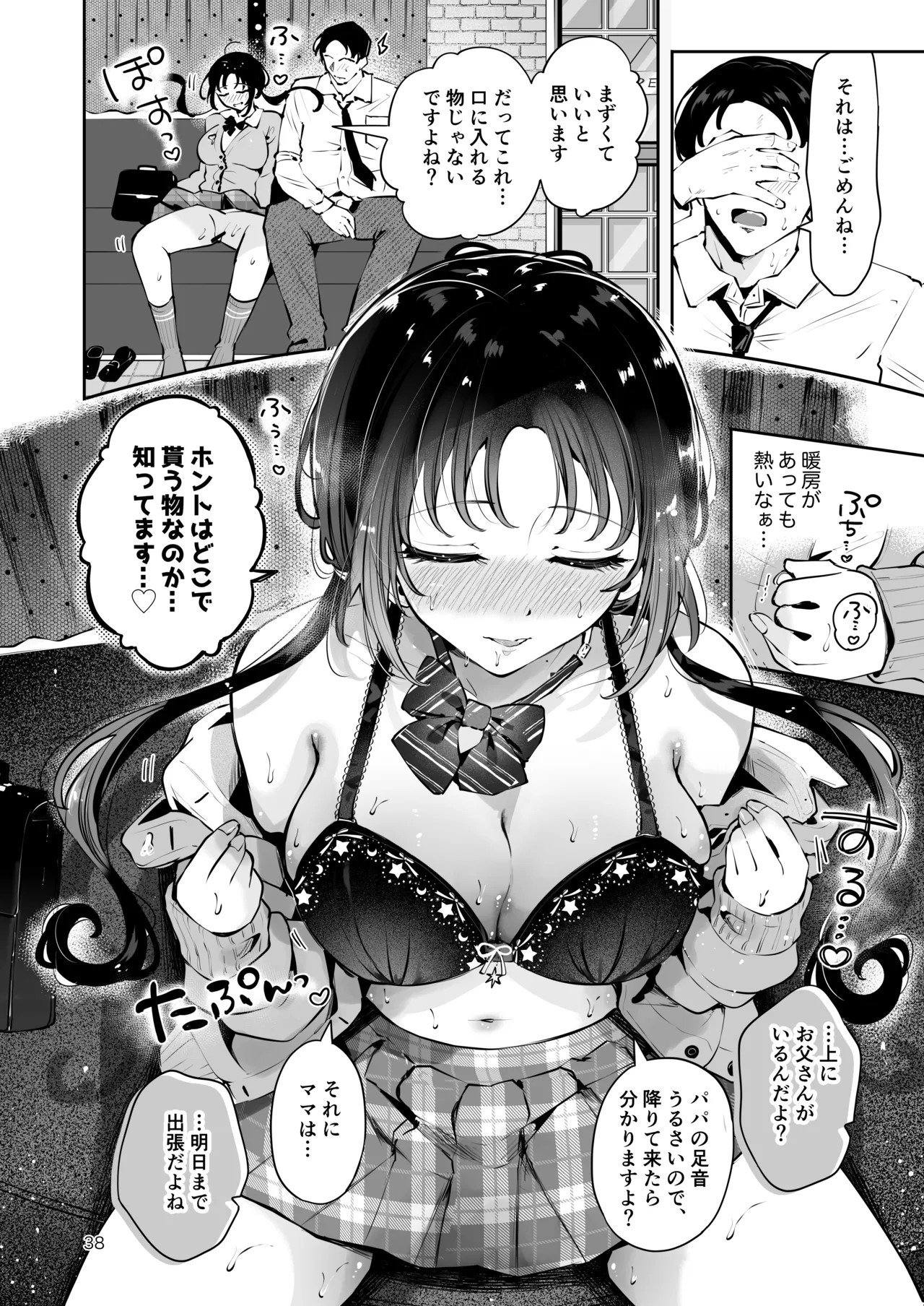 Page 37