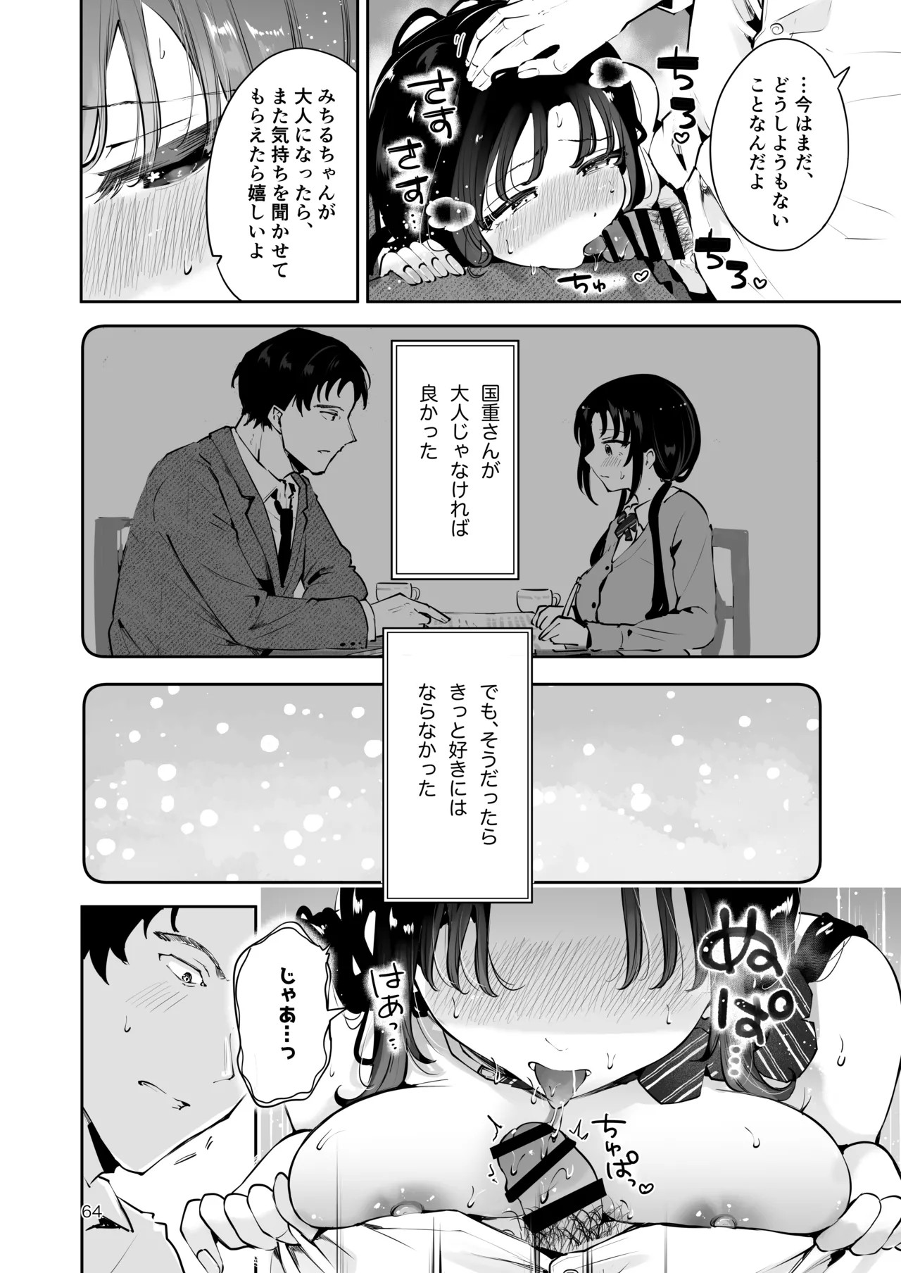 Page 63