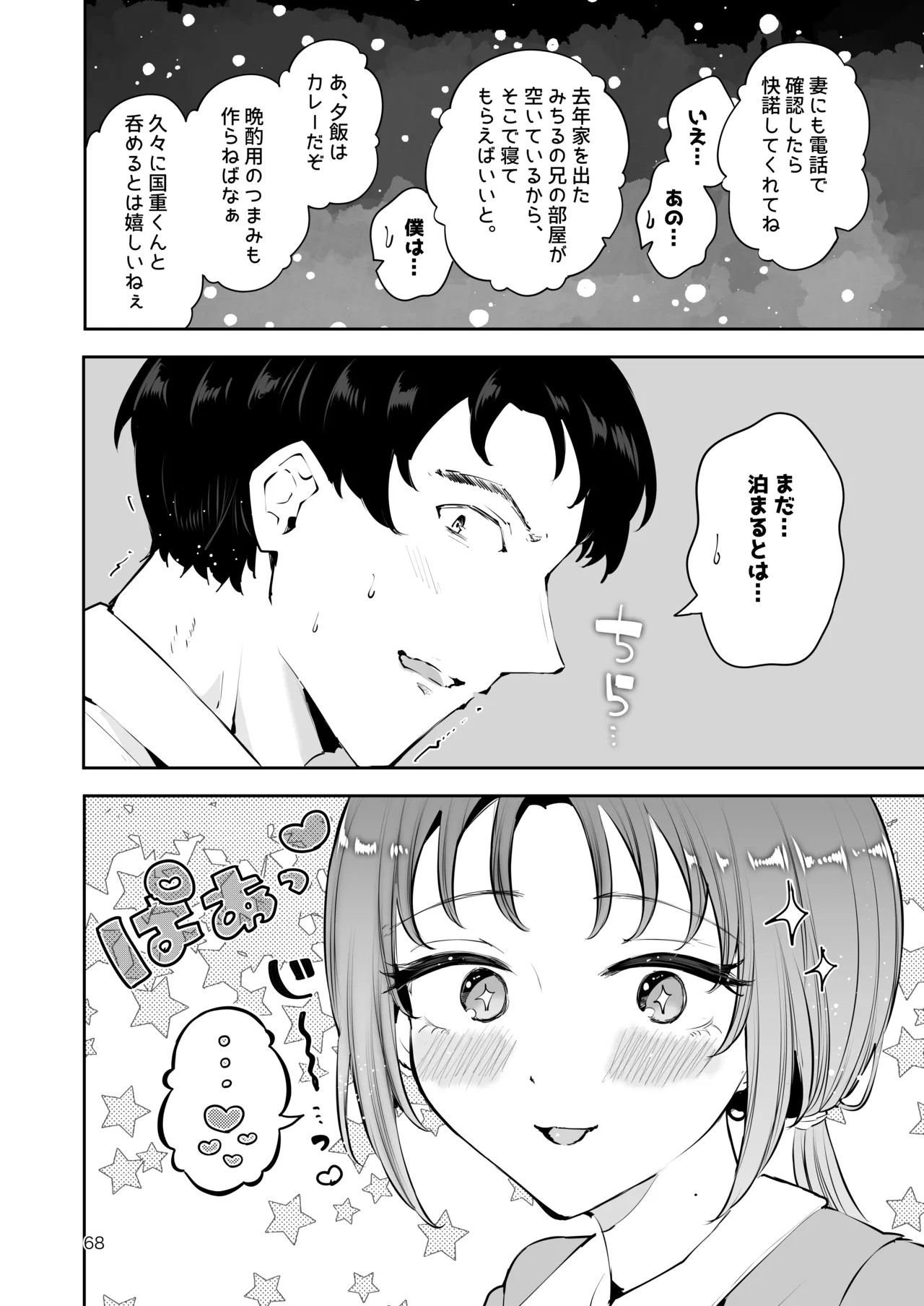 Page 67