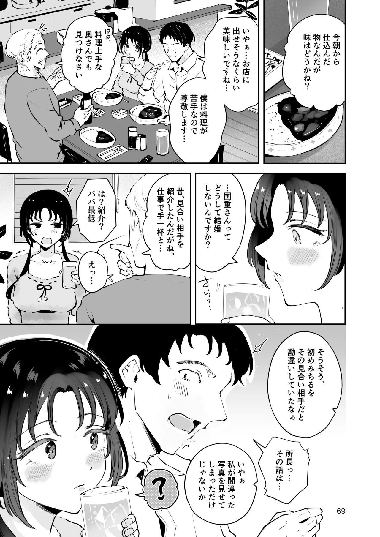 Page 68